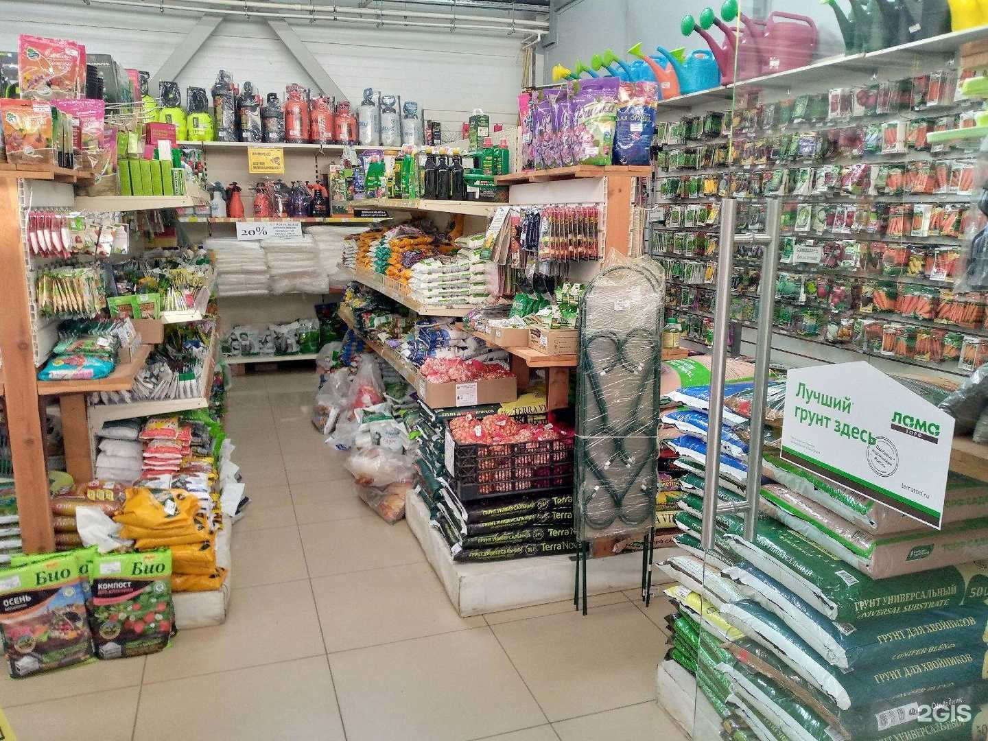 Отзывы на компанию Центр садовода в Оренбурге c фото