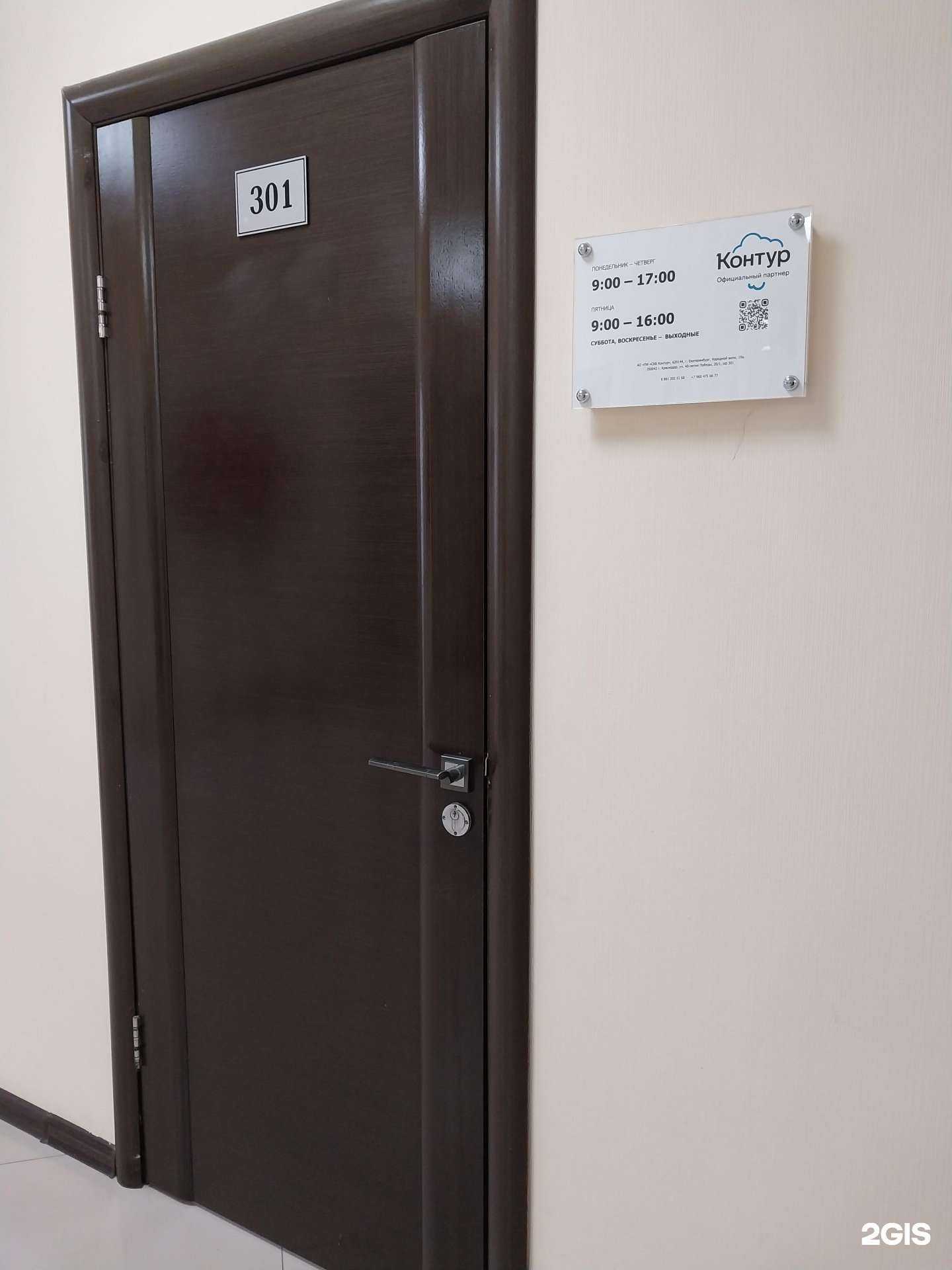 Отзывы на компанию ПФ СКБ Контур в г. Краснодар c фото