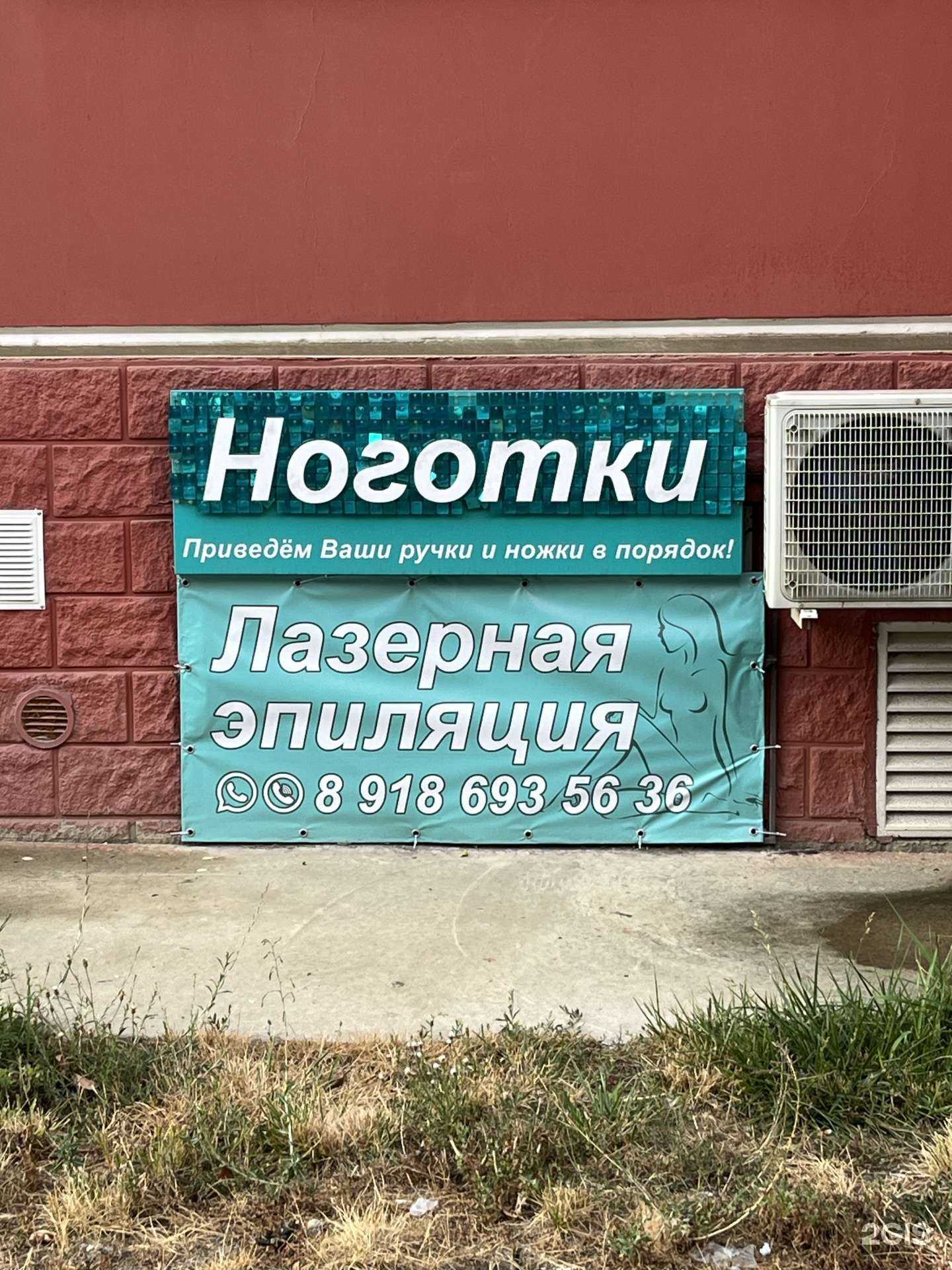 Отзывы на компанию Ноготки в г. Краснодар c фото