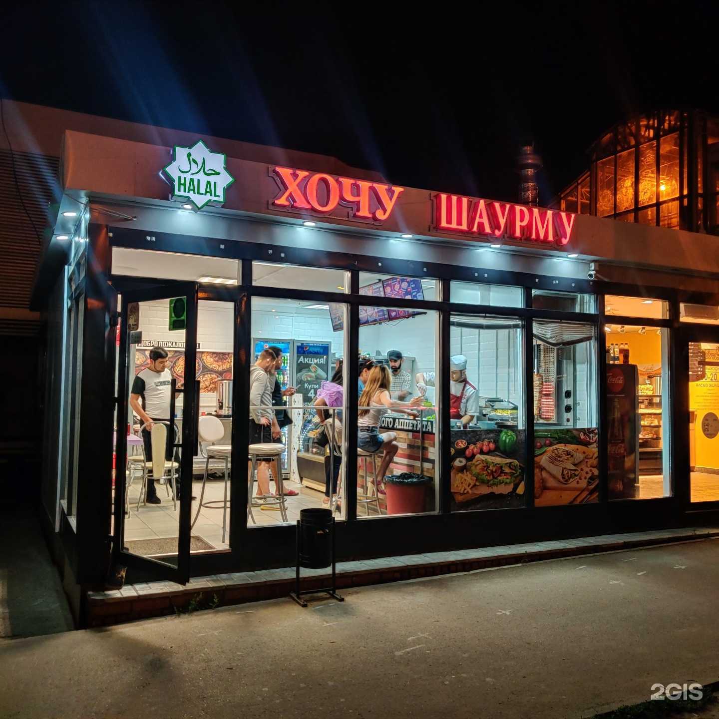 Отзывы на компанию Хочу шаурму халяль в Казани c фото