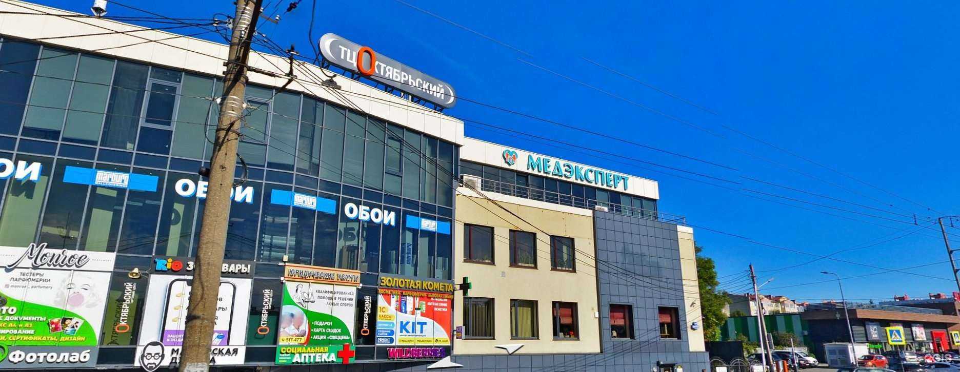 Отзывы на компанию Медэксперт в г. Калининград c фото