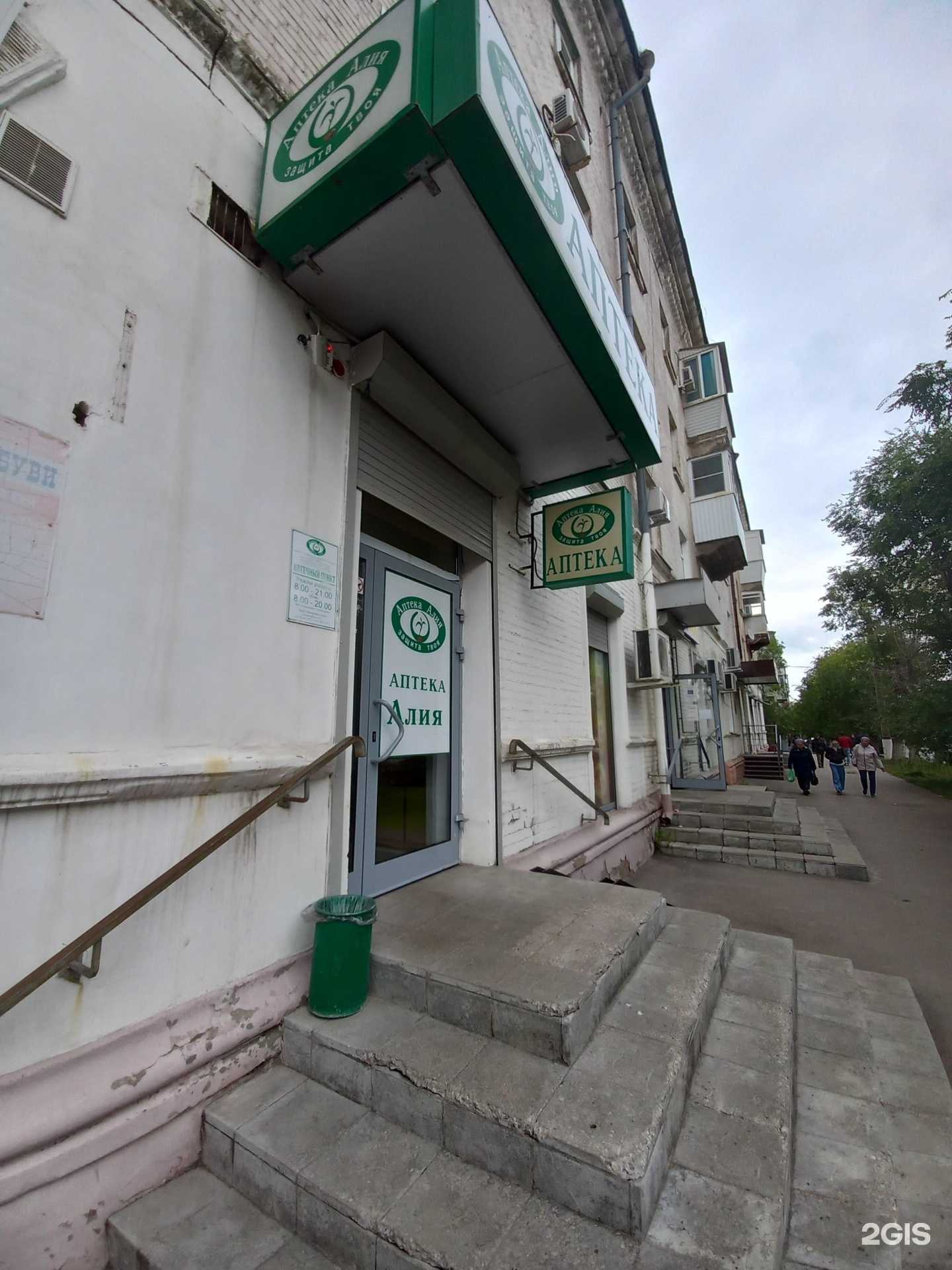 Отзывы на компанию Алия в Новокуйбышевске c фото