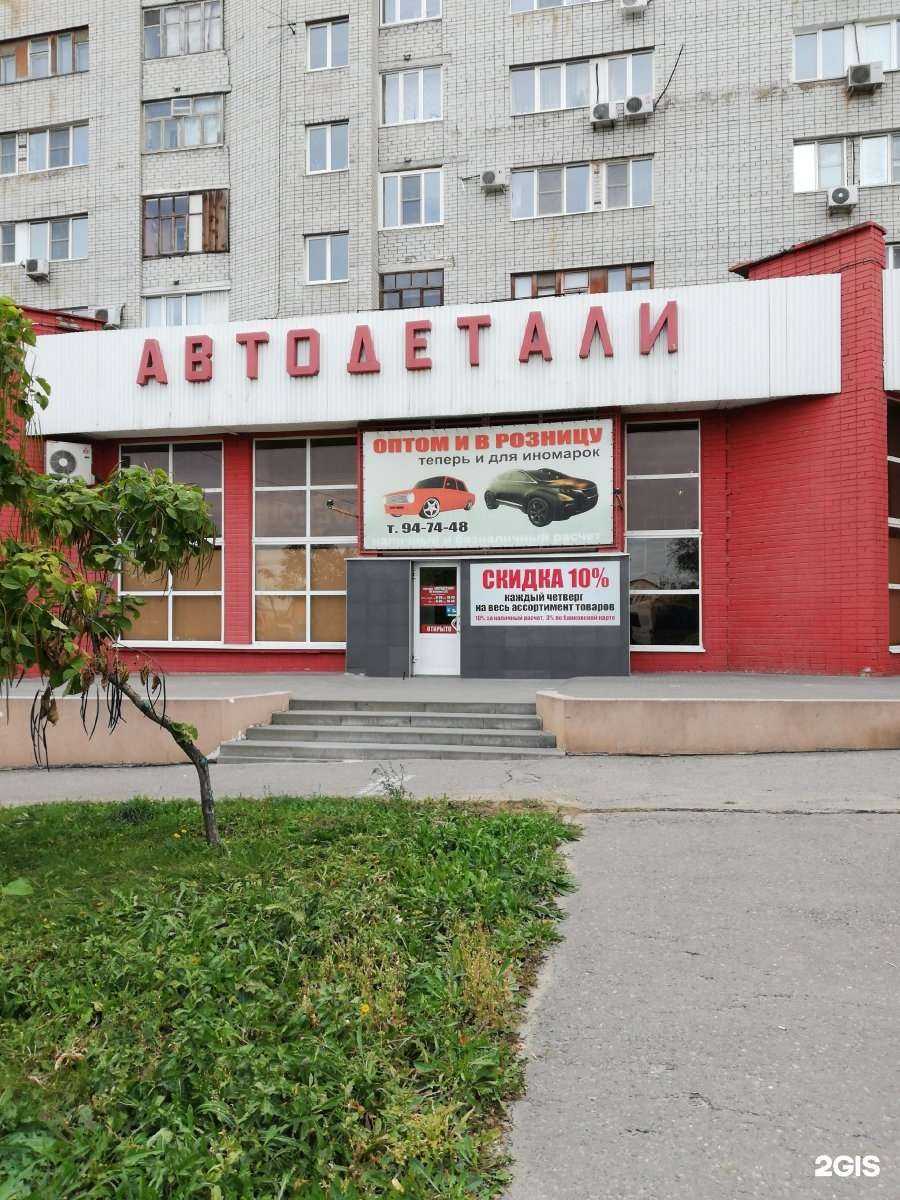 Отзывы на компанию Автодетали34 в Волгограде c фото
