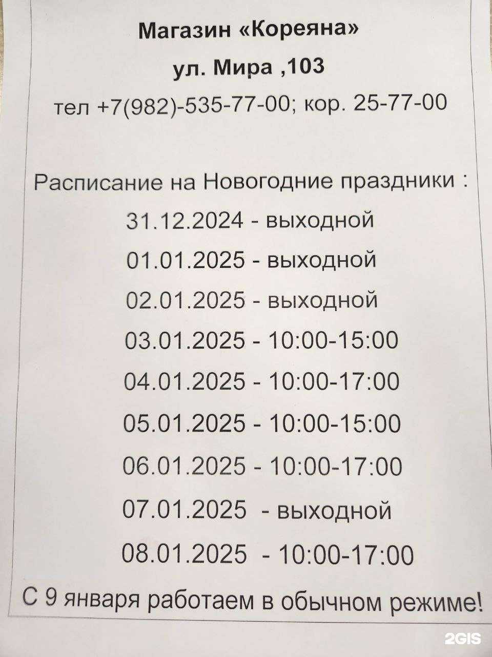 Отзывы на компанию Авто Корея-на в Нижневартовске c фото