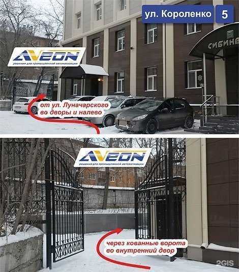 Отзывы на компанию Авеон в г. Екатеринбург c фото