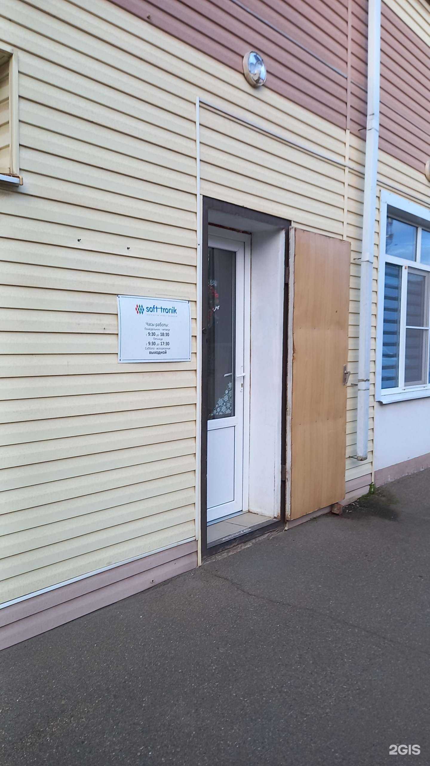 Отзывы на компанию Soft-tronik в г. Краснодар c фото