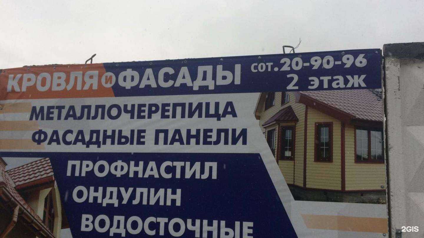 Отзывы на компанию Кровля и Фасады в г. Омск c фото