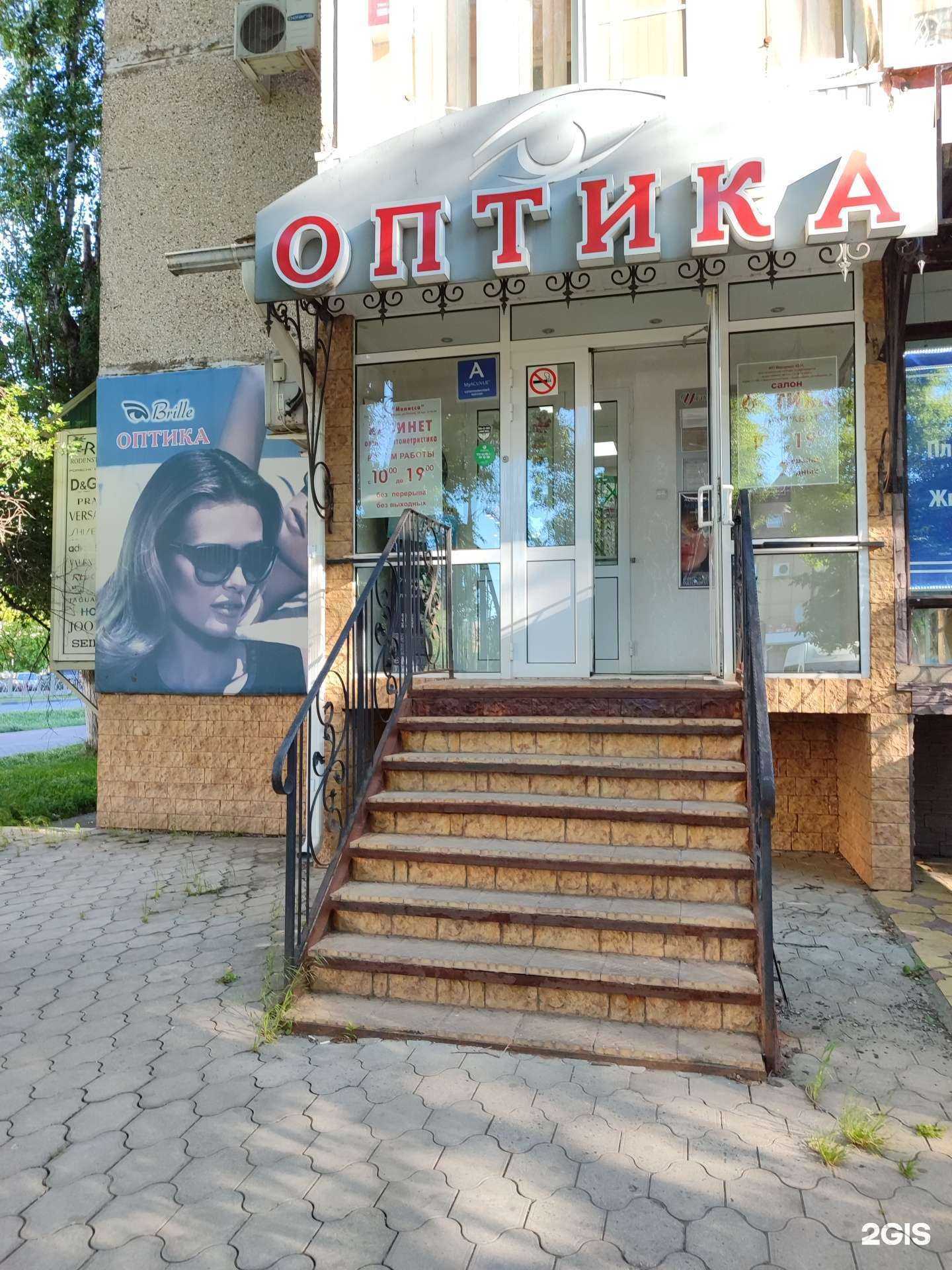 Отзывы на компанию Brille в Невинномысске c фото