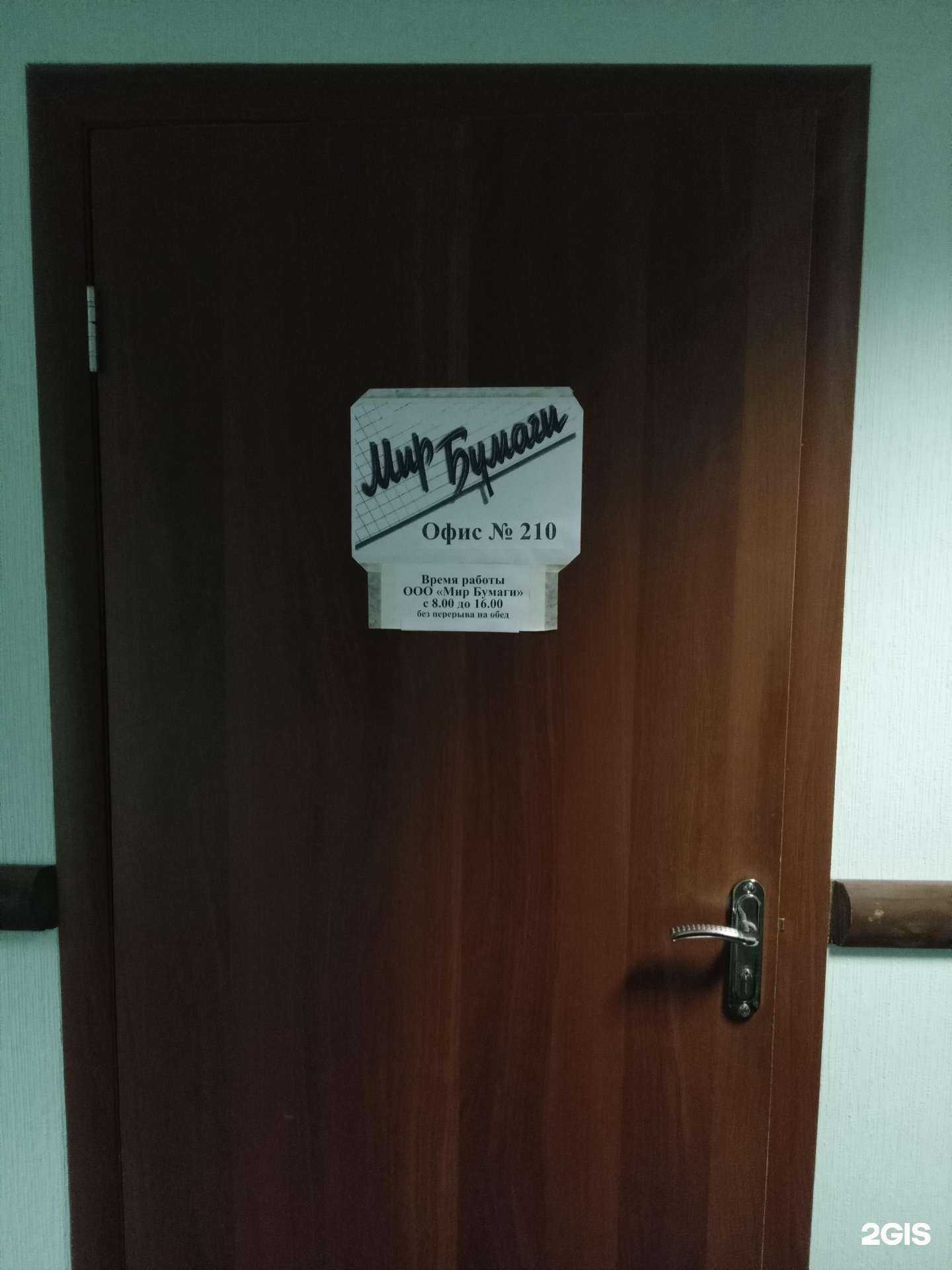 Отзывы на компанию Мир бумаги в г. Чебоксары c фото