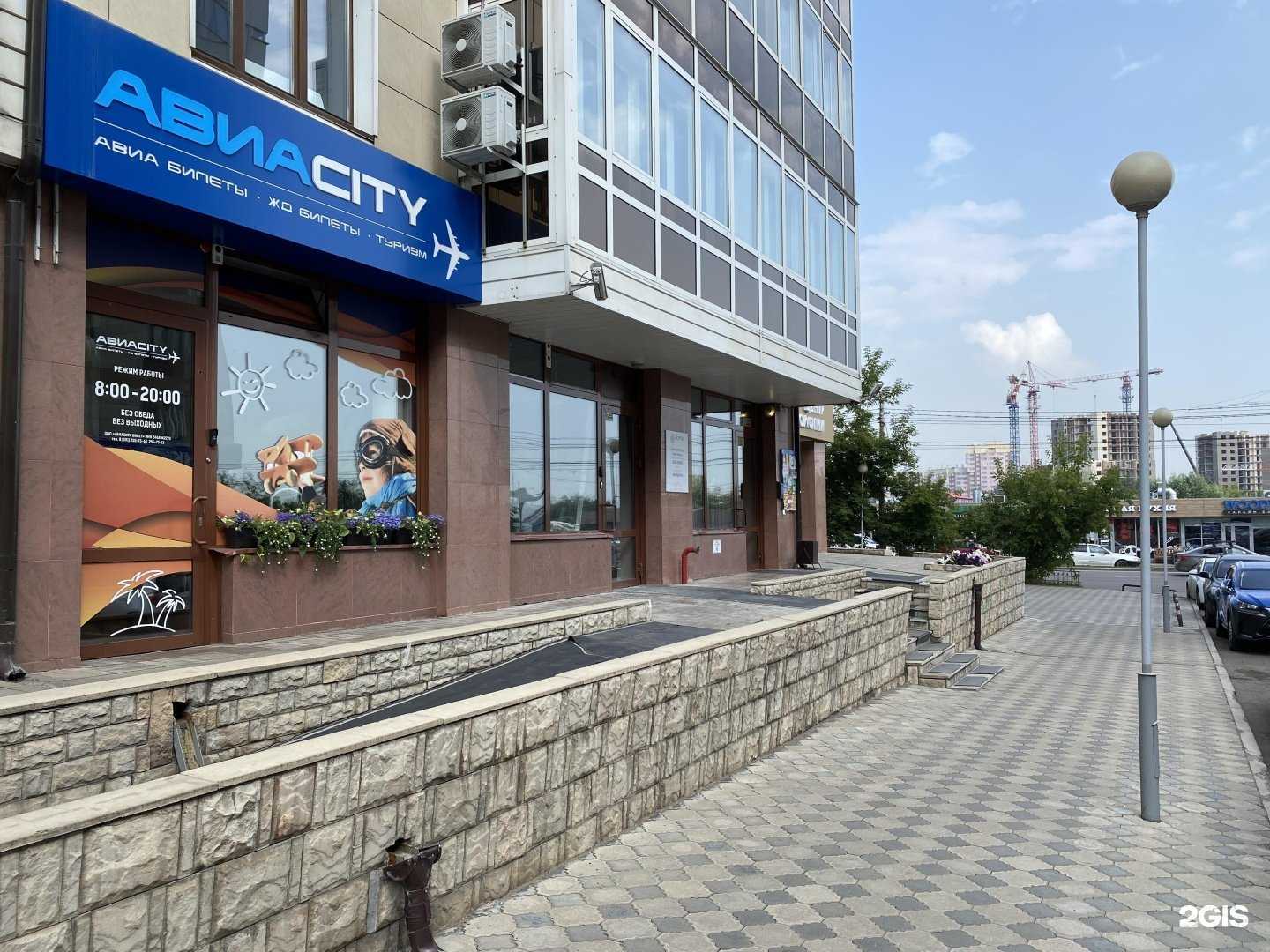 Отзывы на компанию АвиаСити в Красноярске c фото