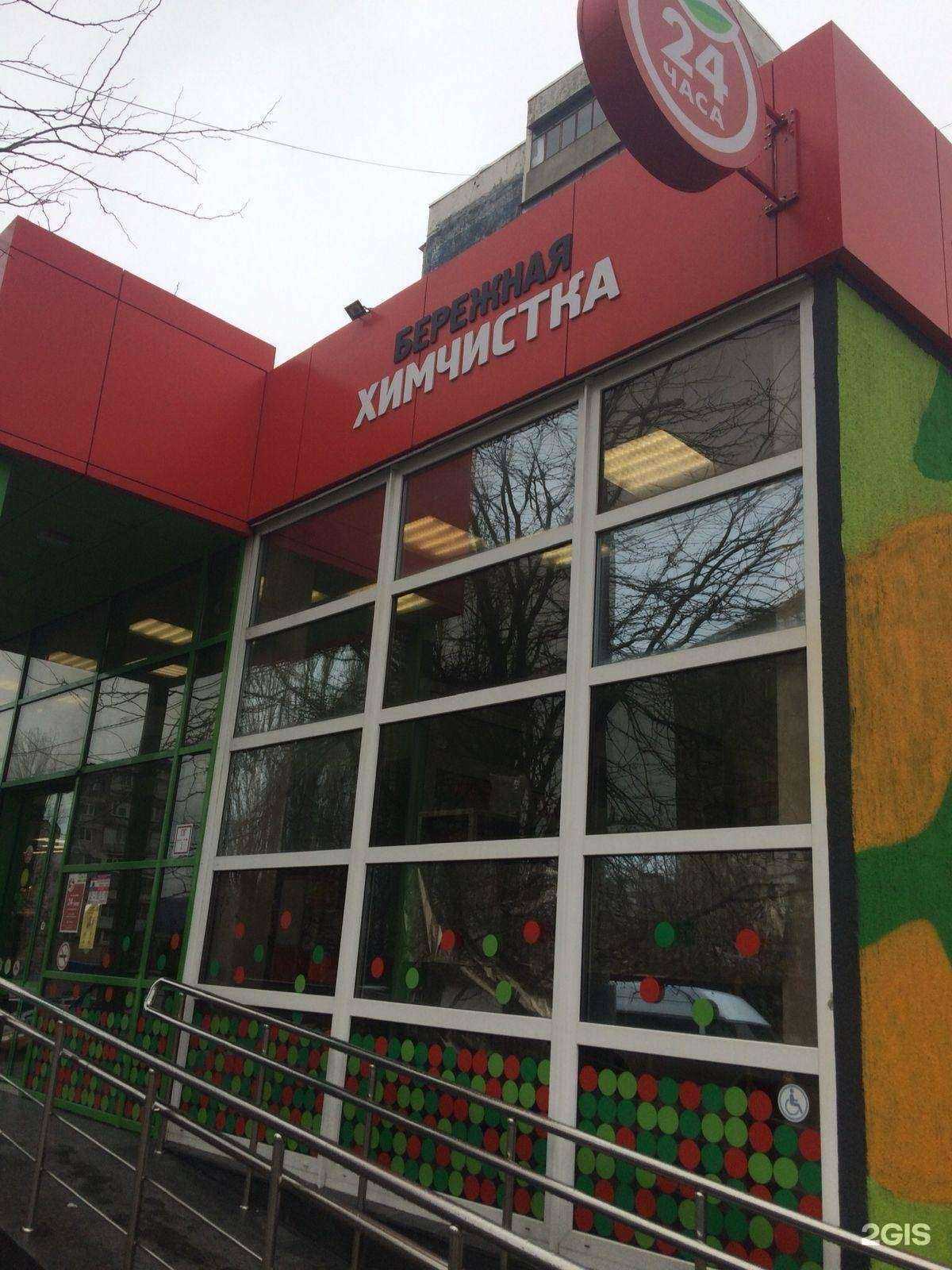 Отзывы на компанию Бережная химчистка в г. Новороссийск c фото