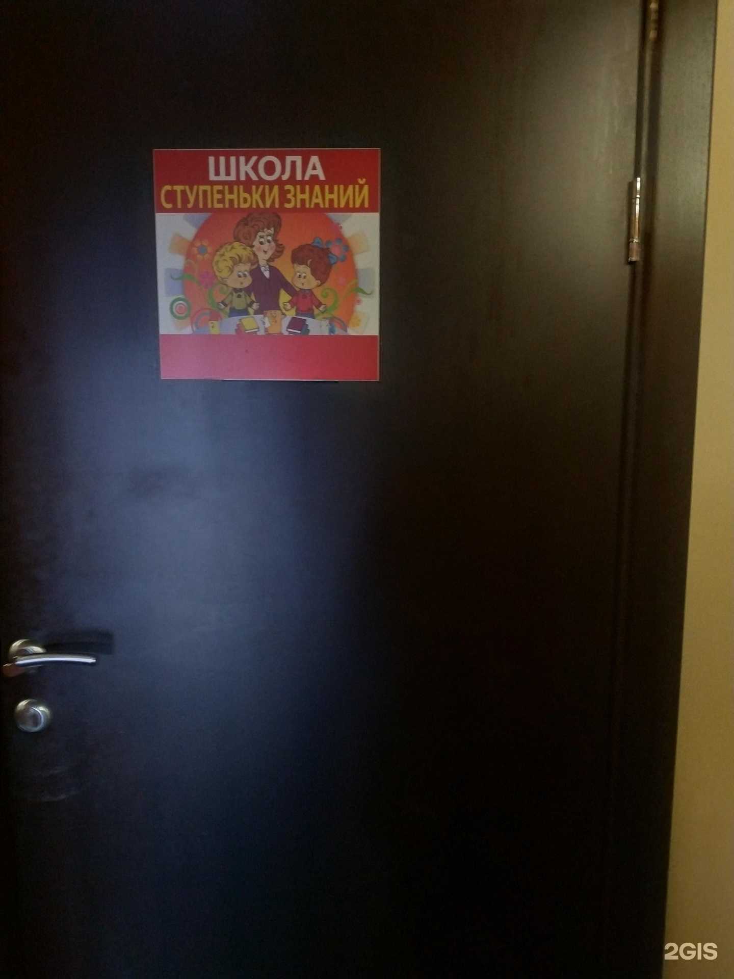 Отзывы на компанию Ступеньки знаний в г. Вологда c фото