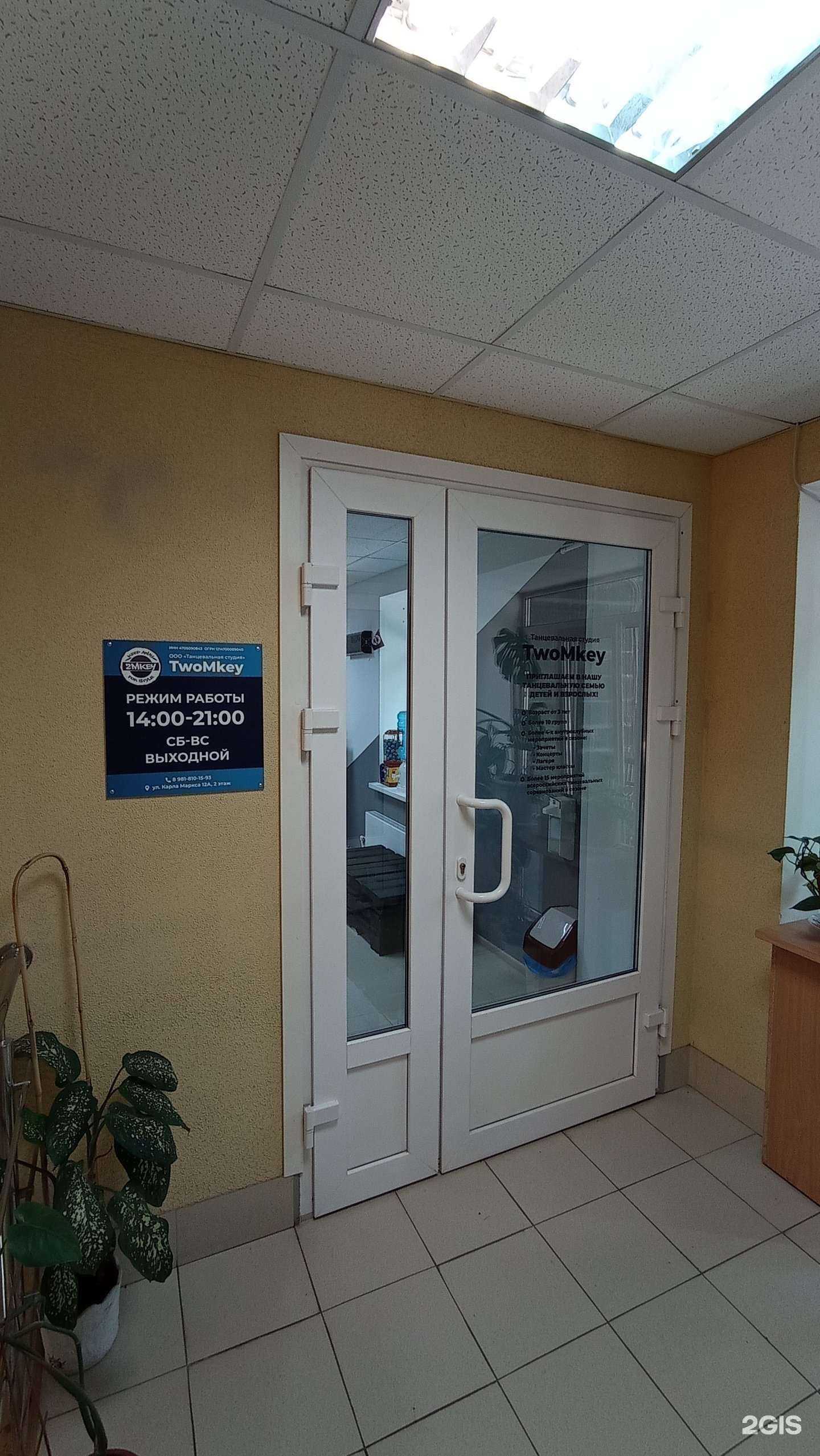 Отзывы на компанию TwoMkey в г. Гатчина c фото