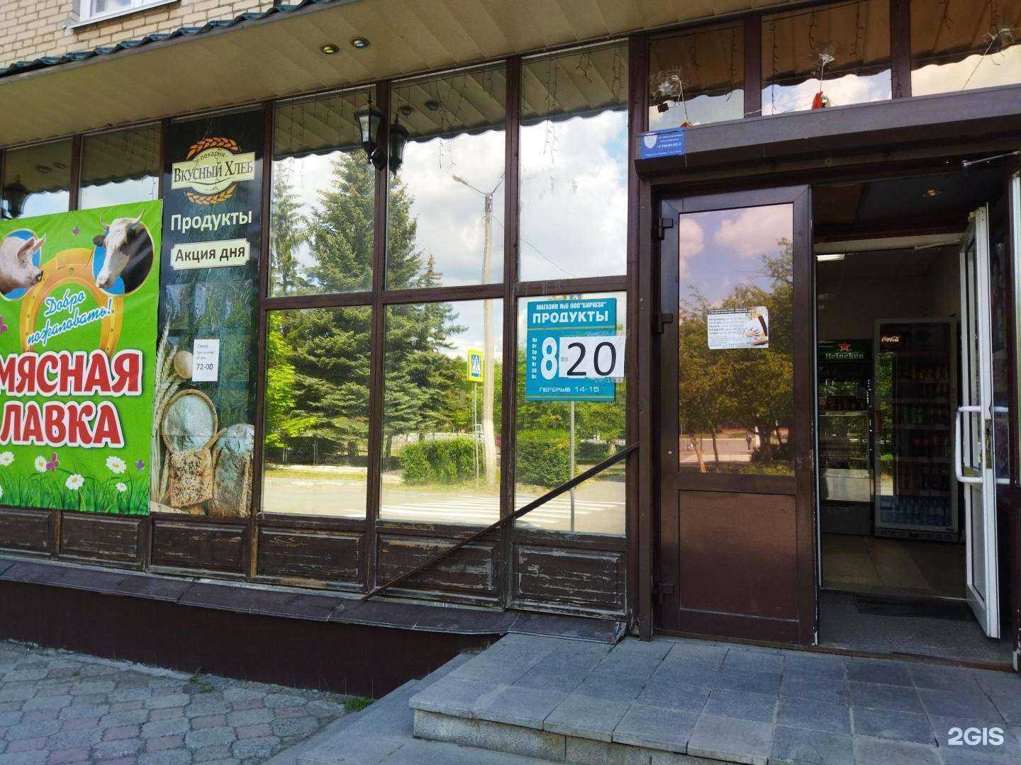 Отзывы на компанию Вкусный хлеб в Коркине c фото