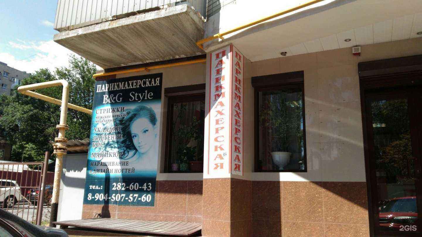 Отзывы на компанию Beauty Family в г. Ростов-на-Дону c фото