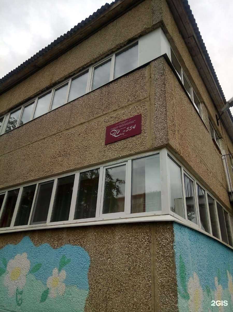 Отзывы на компанию Детский сад №554 комбинированного вида в г. Екатеринбург c фото