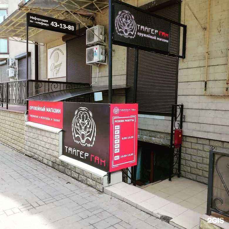Отзывы на компанию Тайгер-Ган в г. Таганрог c фото