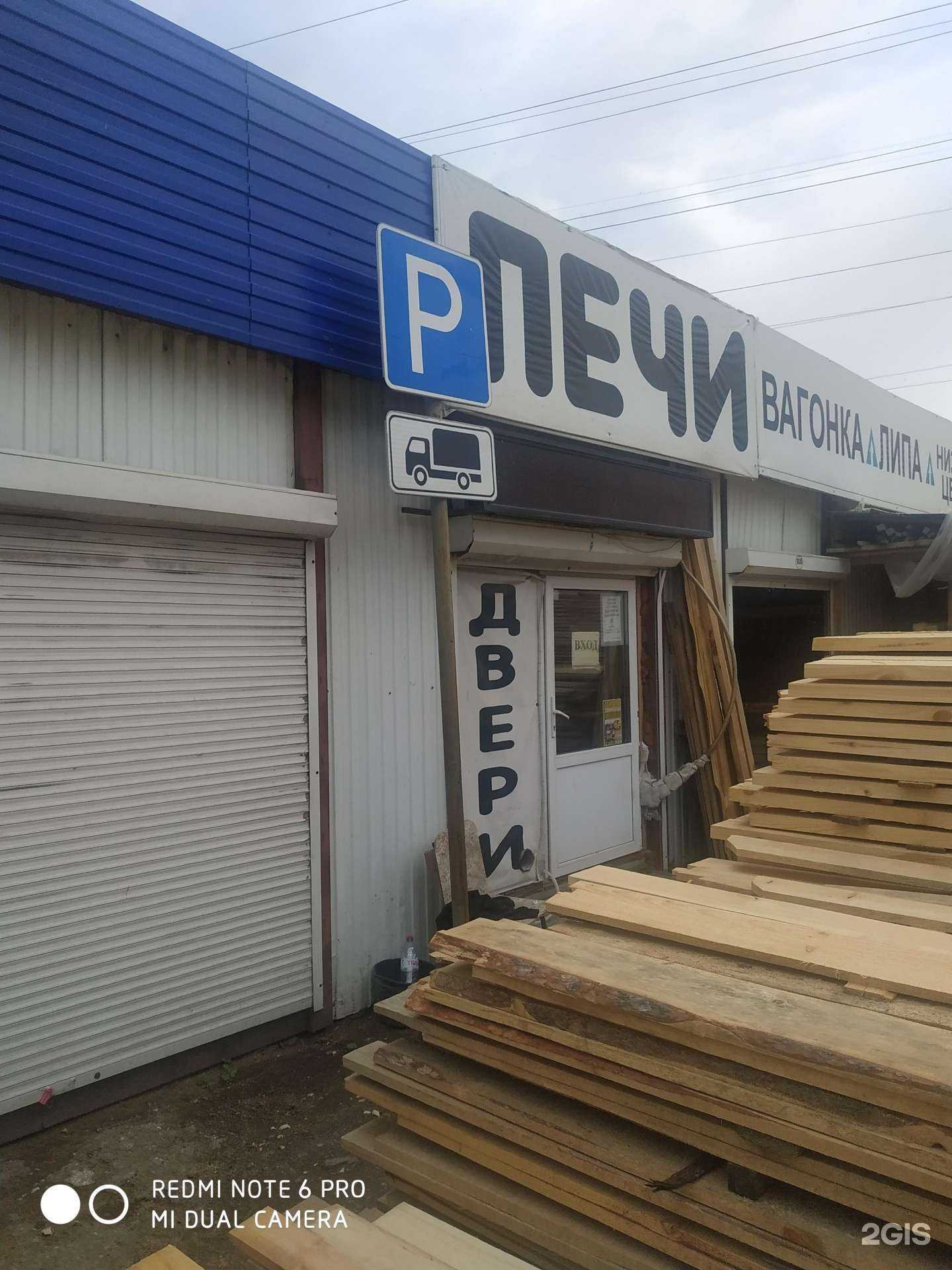 Отзывы на компанию ПрофЛес в Самаре c фото