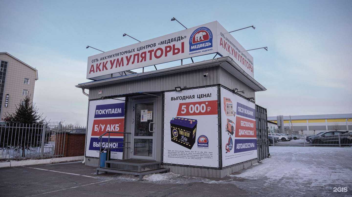 Отзывы на компанию Медведь в Красноярске c фото