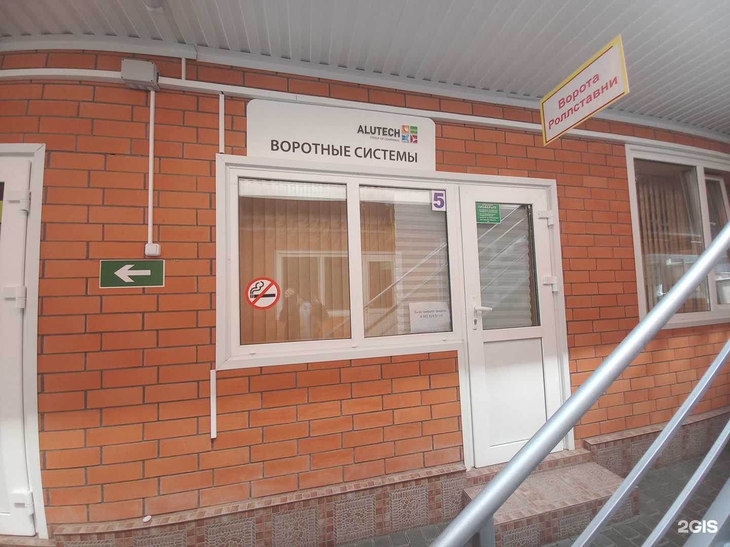 Отзывы на компанию Alutech в г. Майкоп c фото