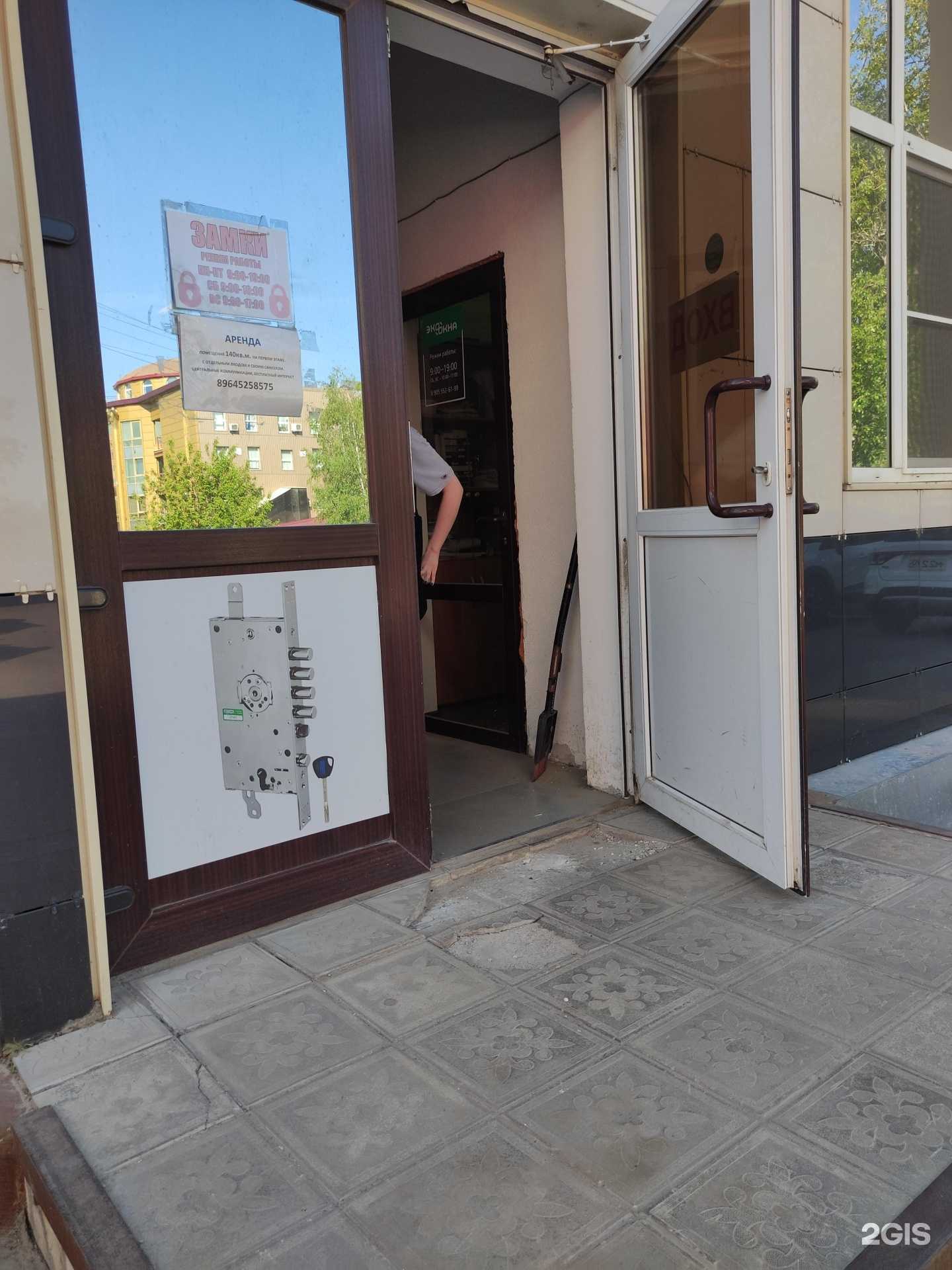 Отзывы на компанию Экоокна в Дмитрове c фото