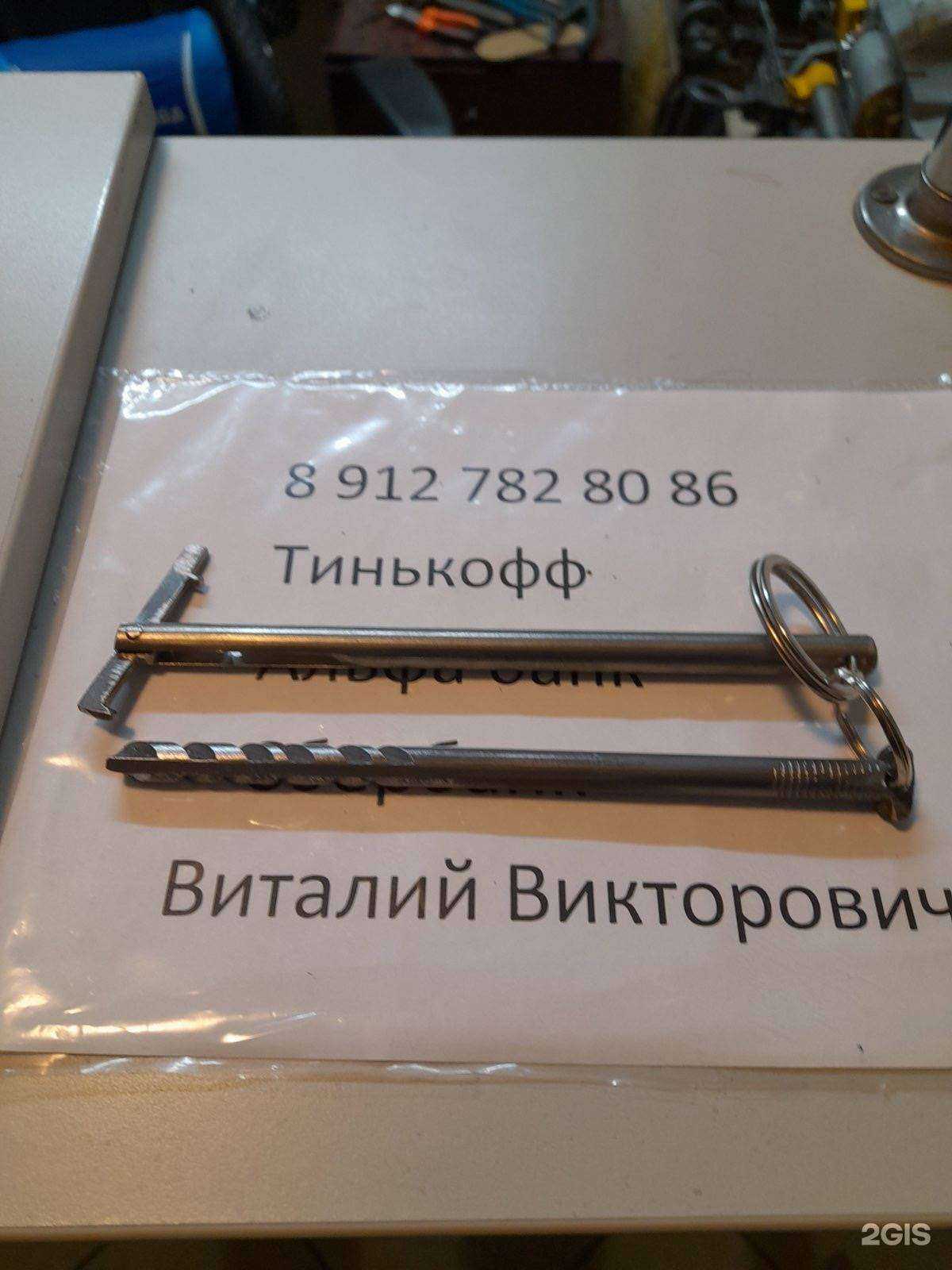 Отзывы на компанию Мастерская по изготовлению ключей в Перми c фото