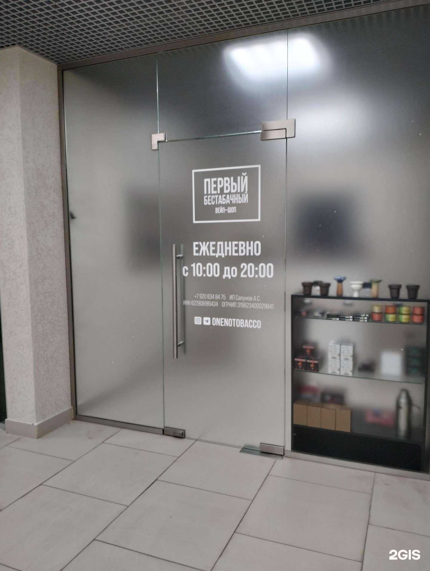 Отзывы на компанию Первый бестабачный в г. Рязань c фото