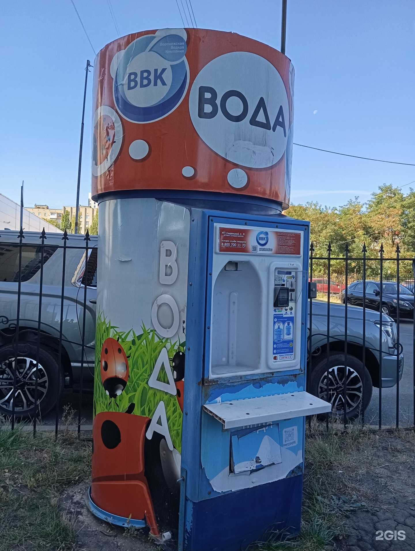 Отзывы на компанию Воронежская водная компания в г. Воронеж c фото