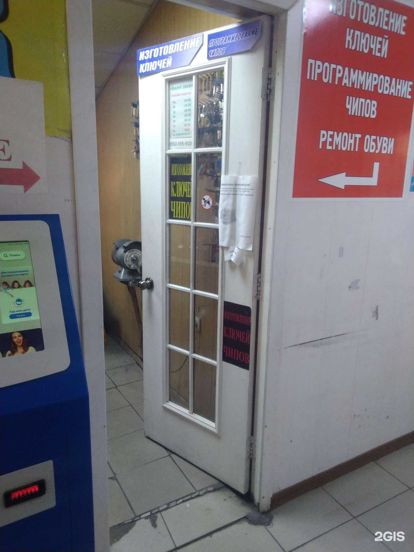 Отзывы на компанию Мастерская по ремонту обуви в Кемерове c фото