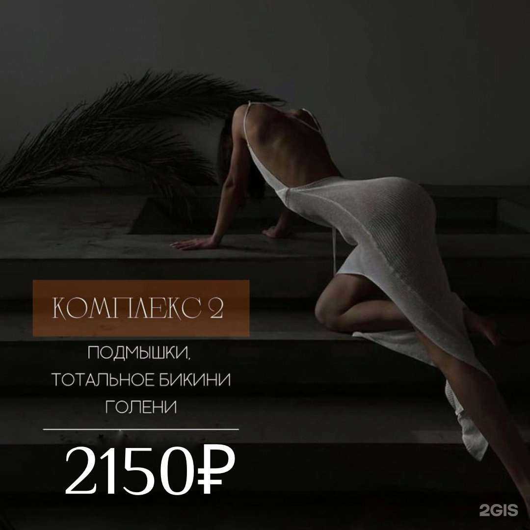 Отзывы на компанию Laser Beauty в Казани c фото