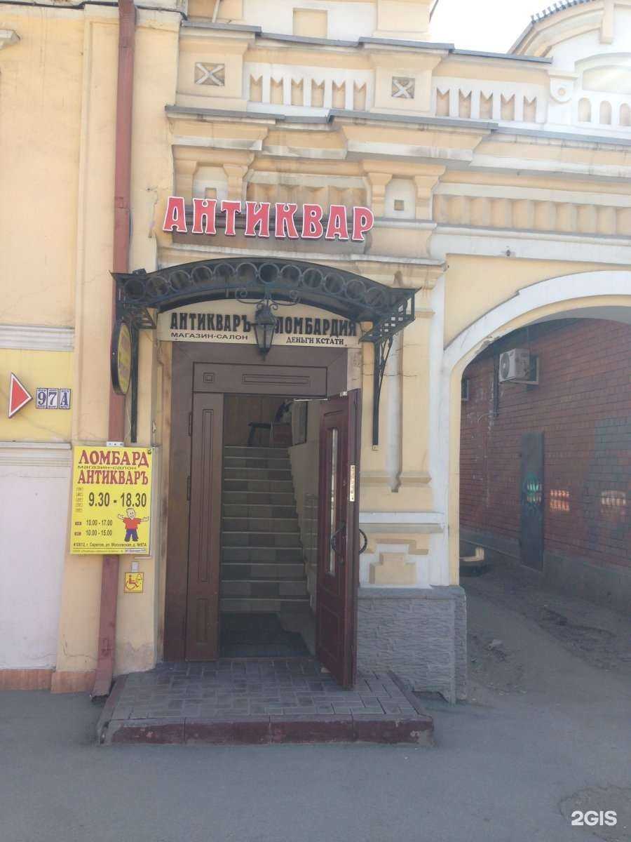Отзывы на компанию Антикваръ в Саратове c фото