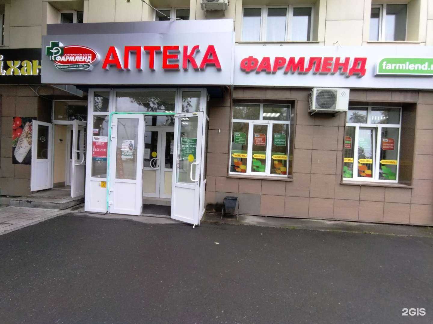 Отзывы на компанию Фармленд в Тюмени c фото