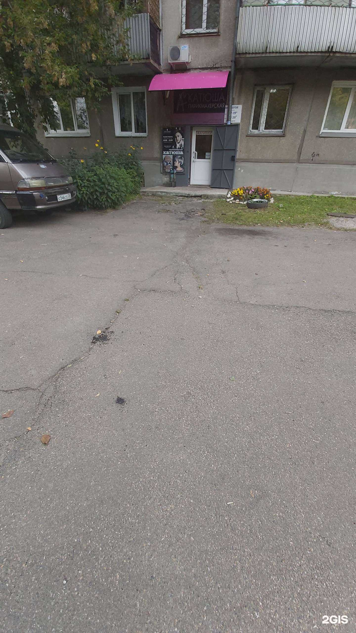 Отзывы на компанию Катюша в г. Ангарск c фото