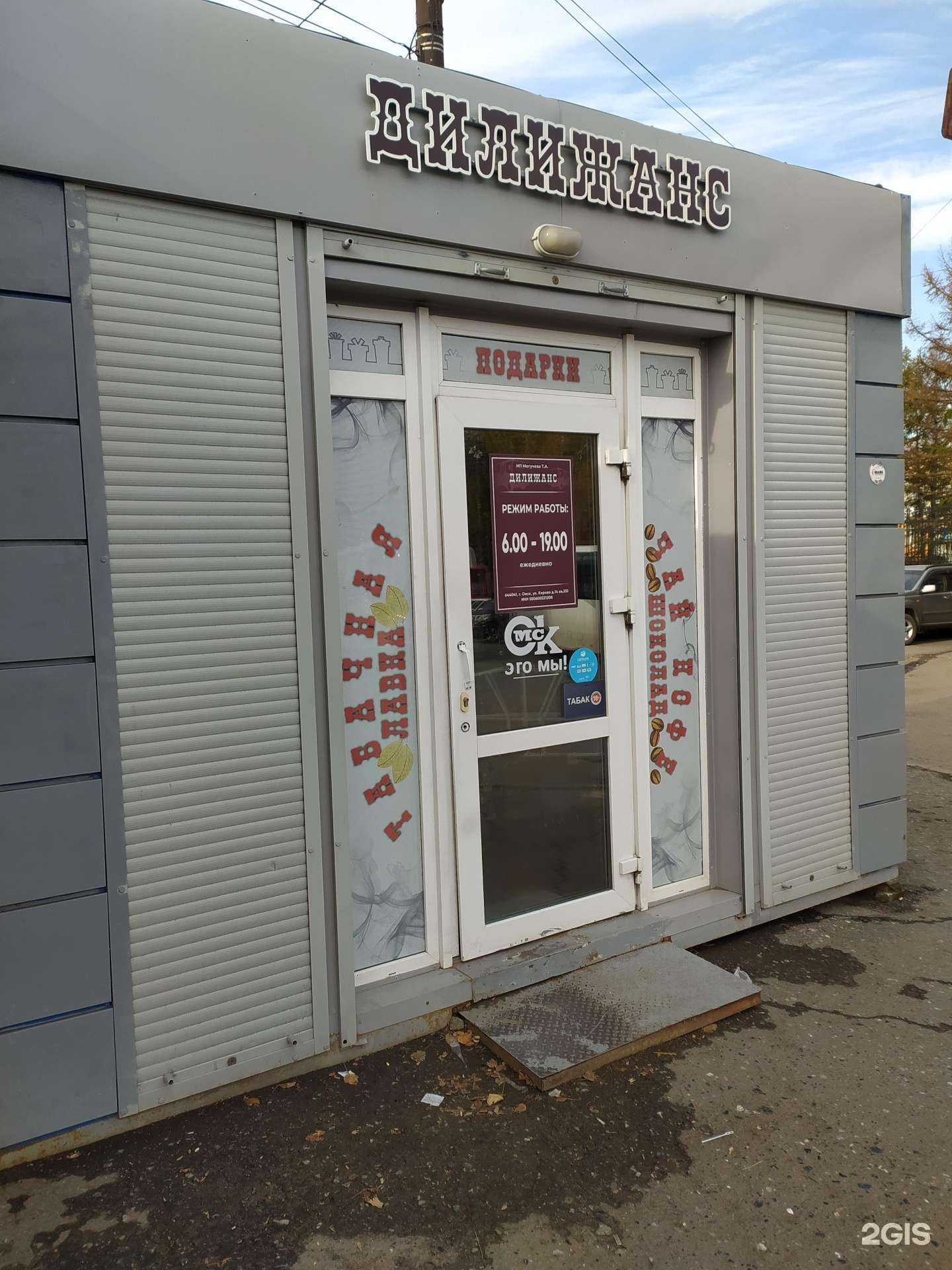 Отзывы на компанию Дилижанс в г. Омск c фото