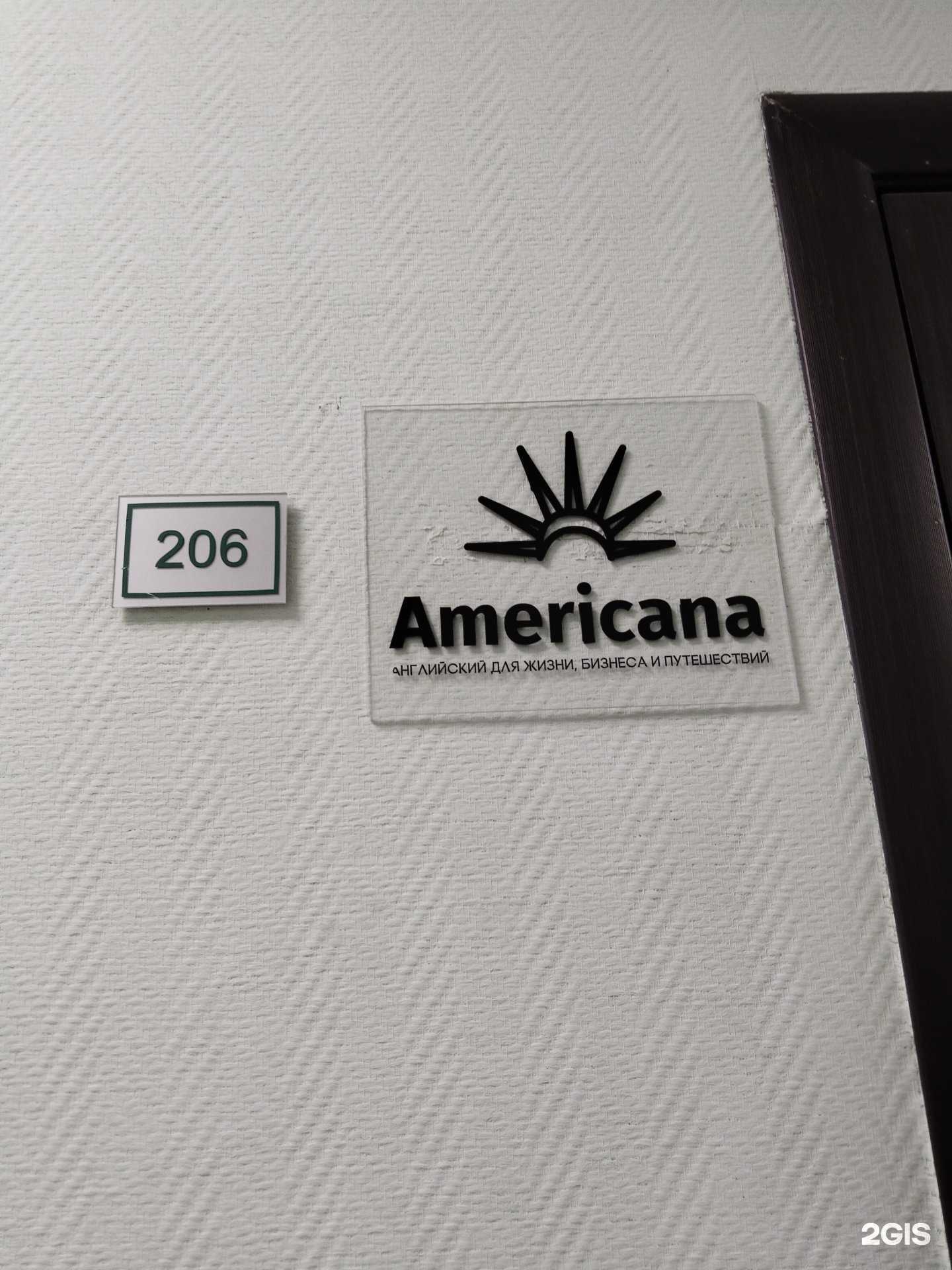 Отзывы на компанию Americana в Елеце c фото