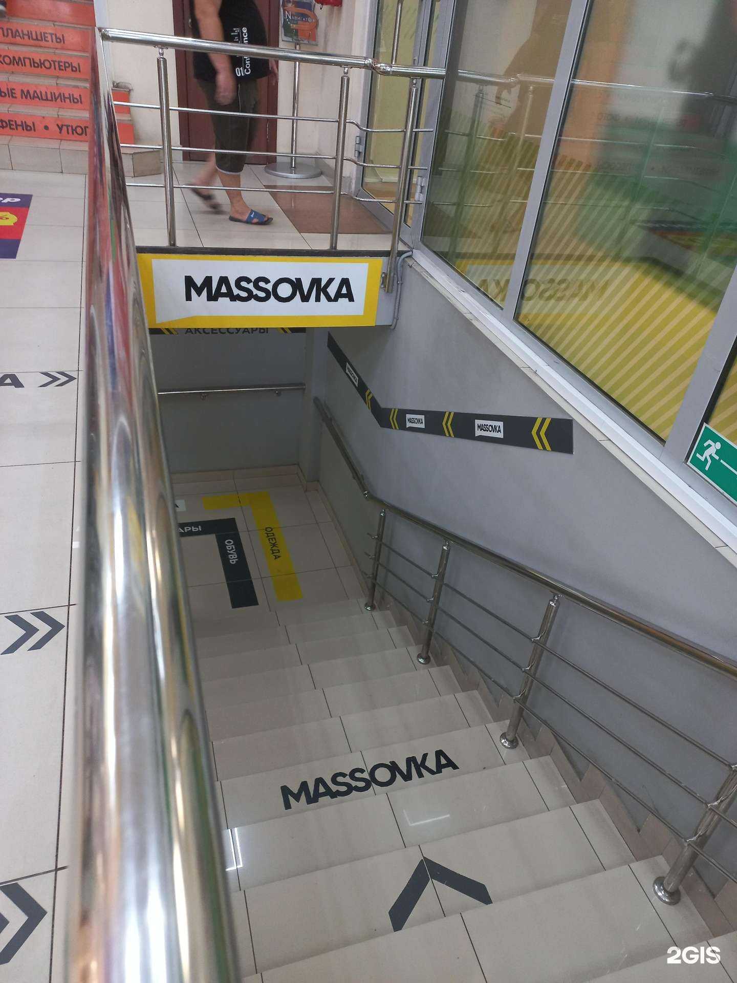 Отзывы на компанию Massovka в Шахтах c фото