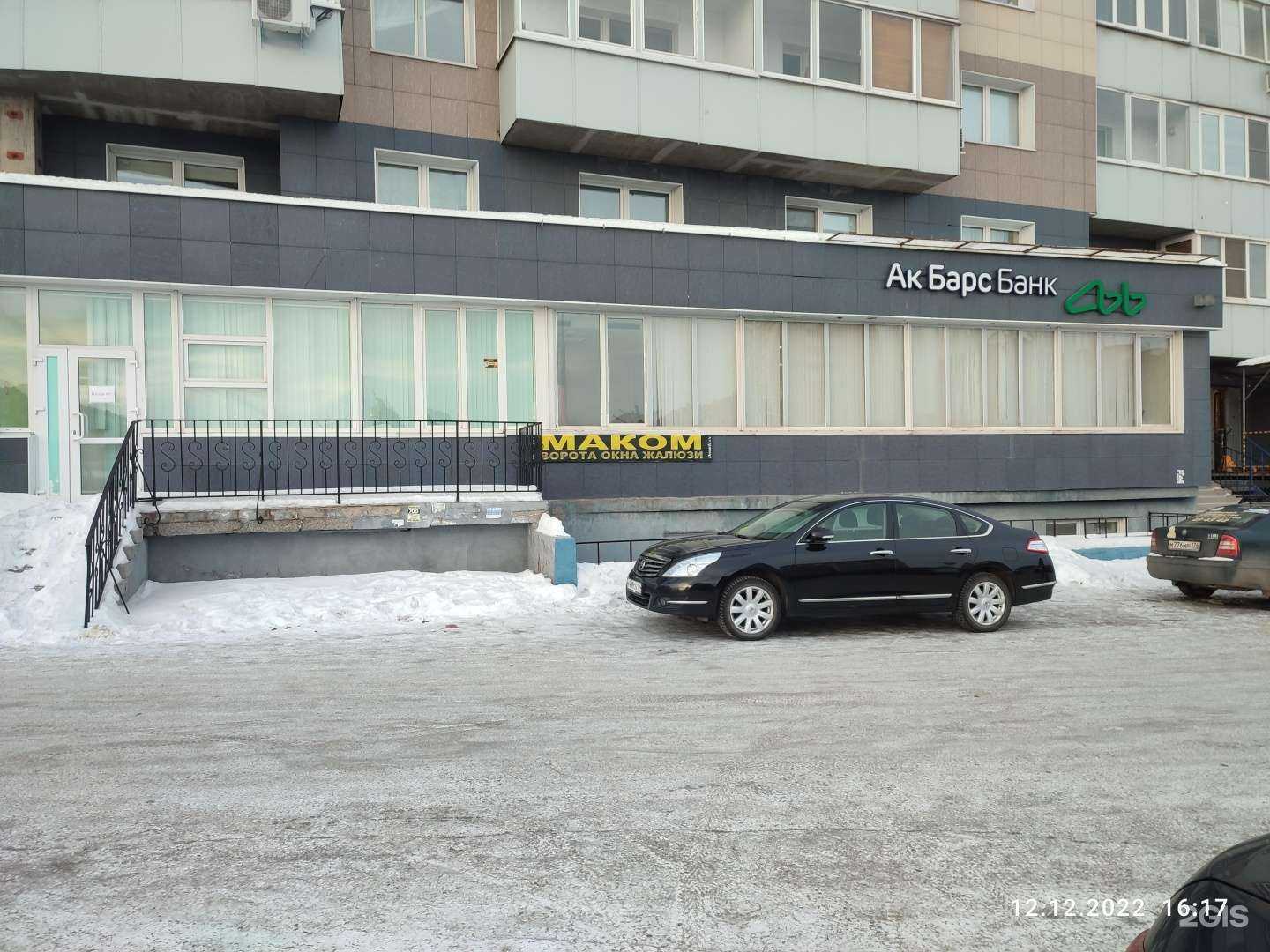 Отзывы на компанию Маком в г. Магнитогорск c фото