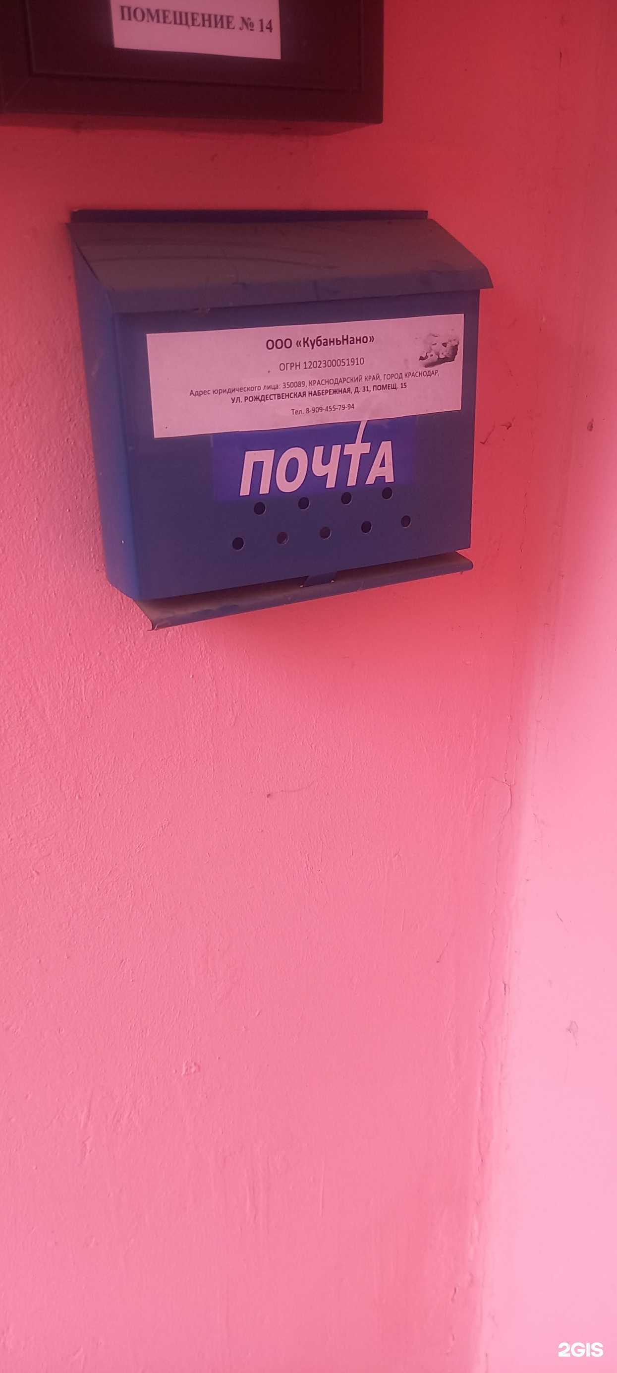 Отзывы на компанию КубаньНано в Краснодаре c фото