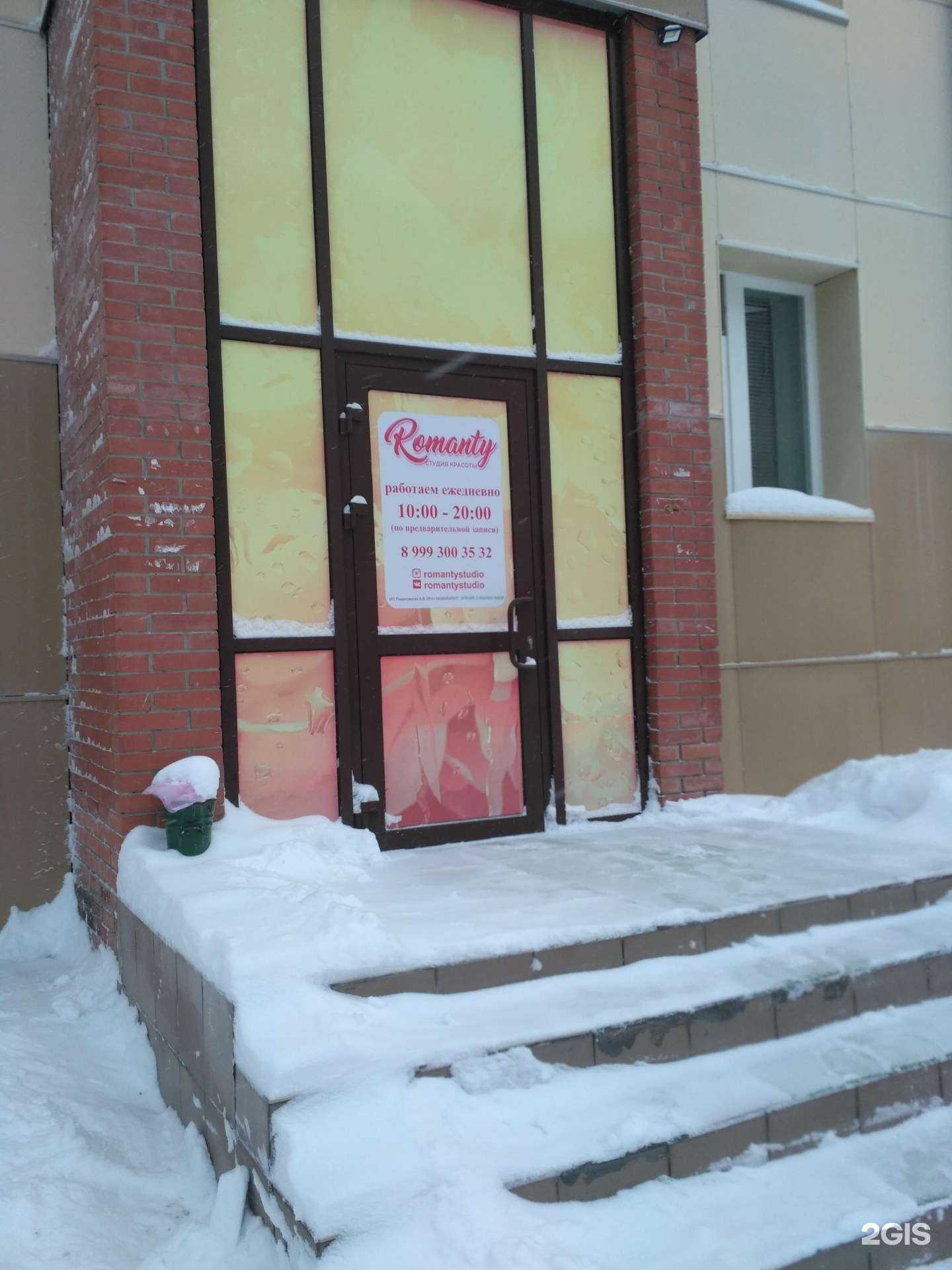 Отзывы на компанию Romanty в Новосибирске c фото