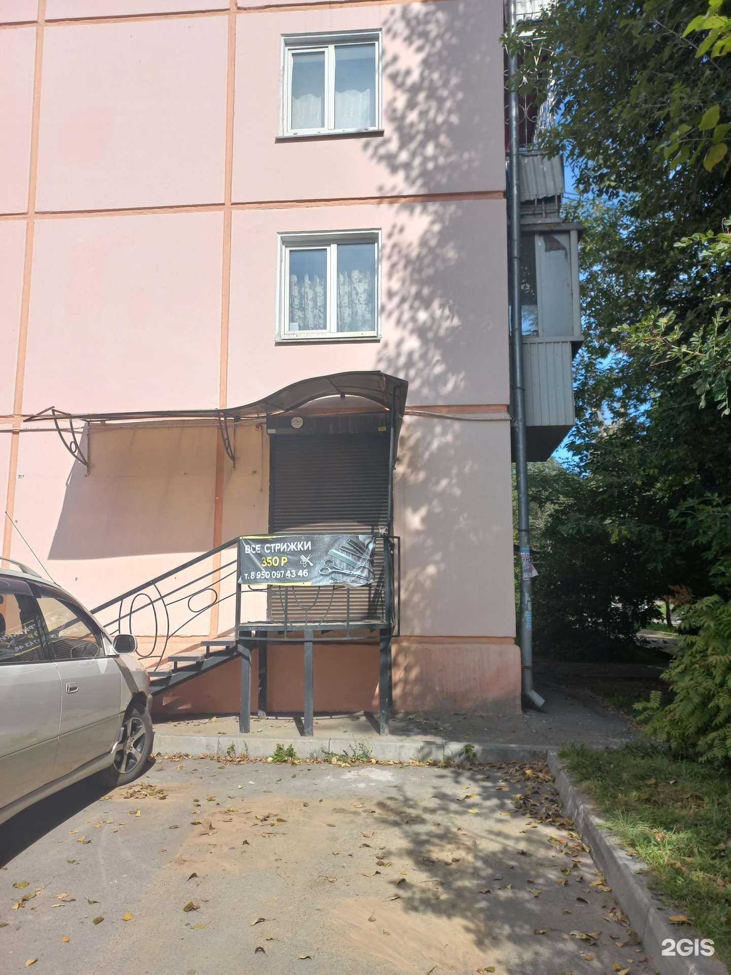 Отзывы на компанию Парикмахерская в г. Иркутск c фото