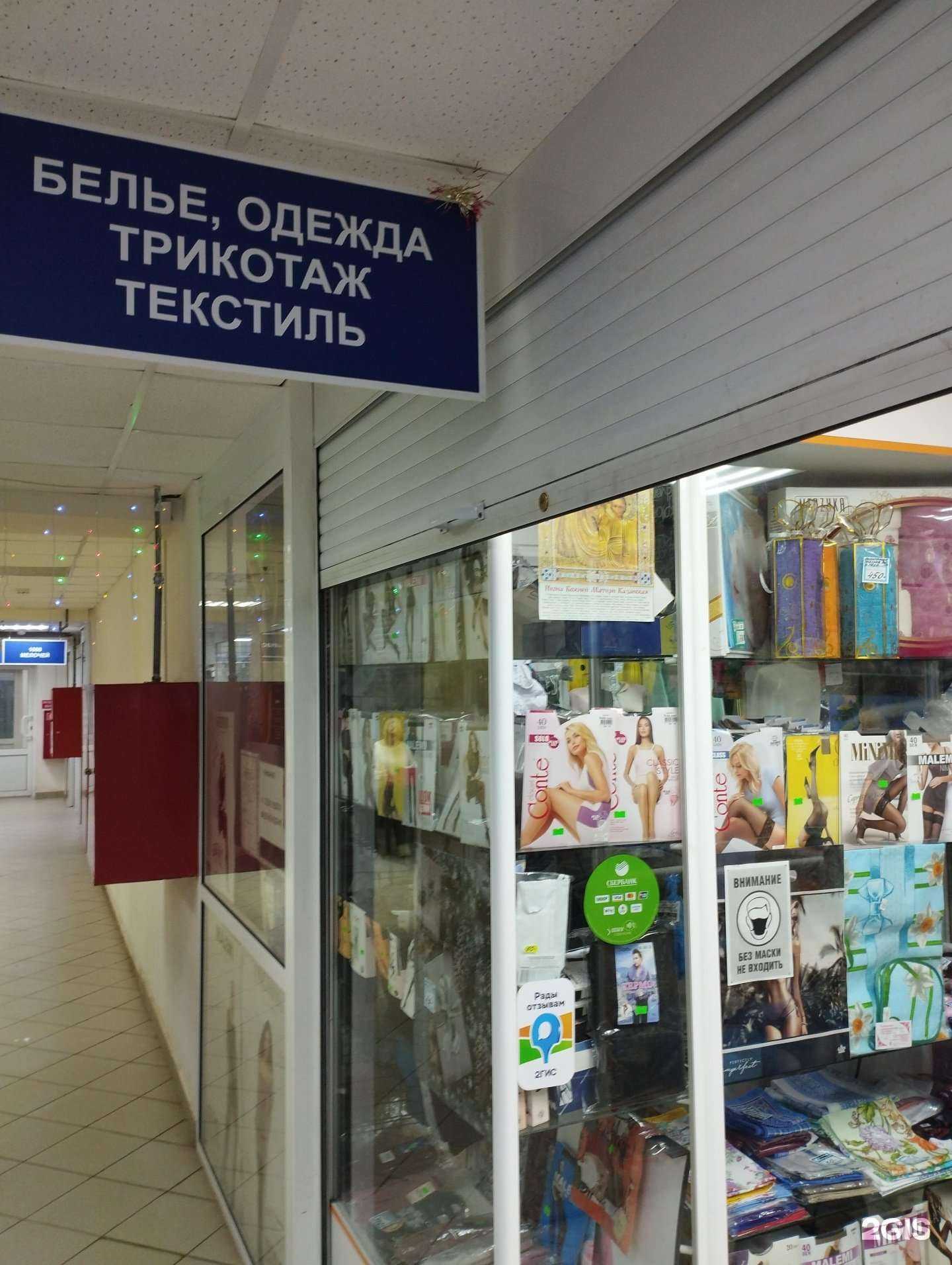 Отзывы на компанию Магазин текстиля в Нижнем Новгороде c фото