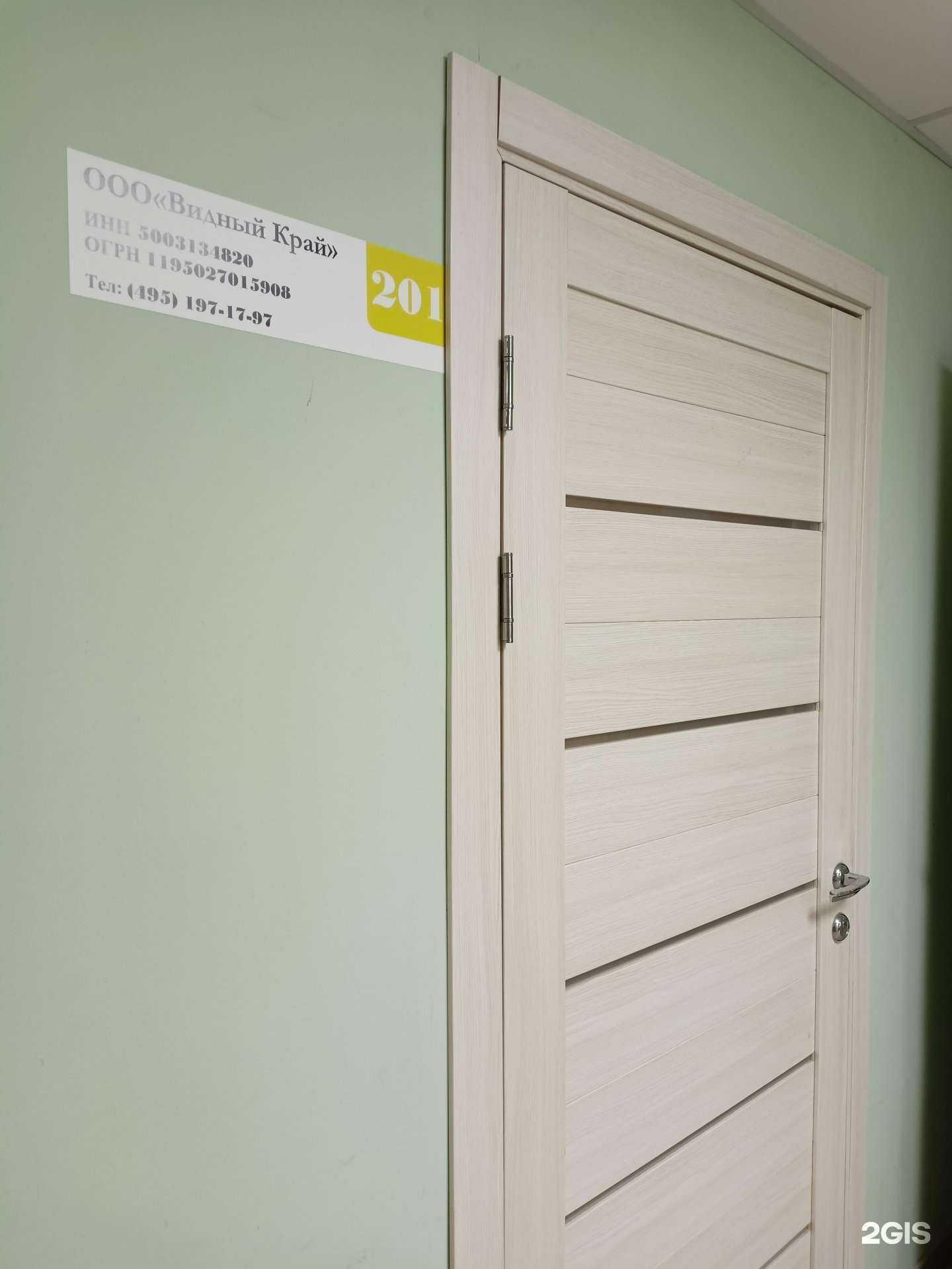 Отзывы на компанию Видный край в Видном c фото