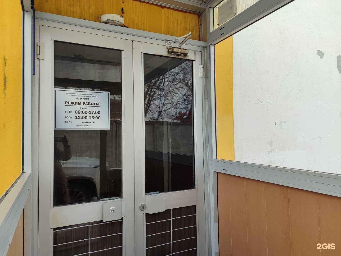 Отзывы на компанию ППФ Дорстрой в Тюмени c фото