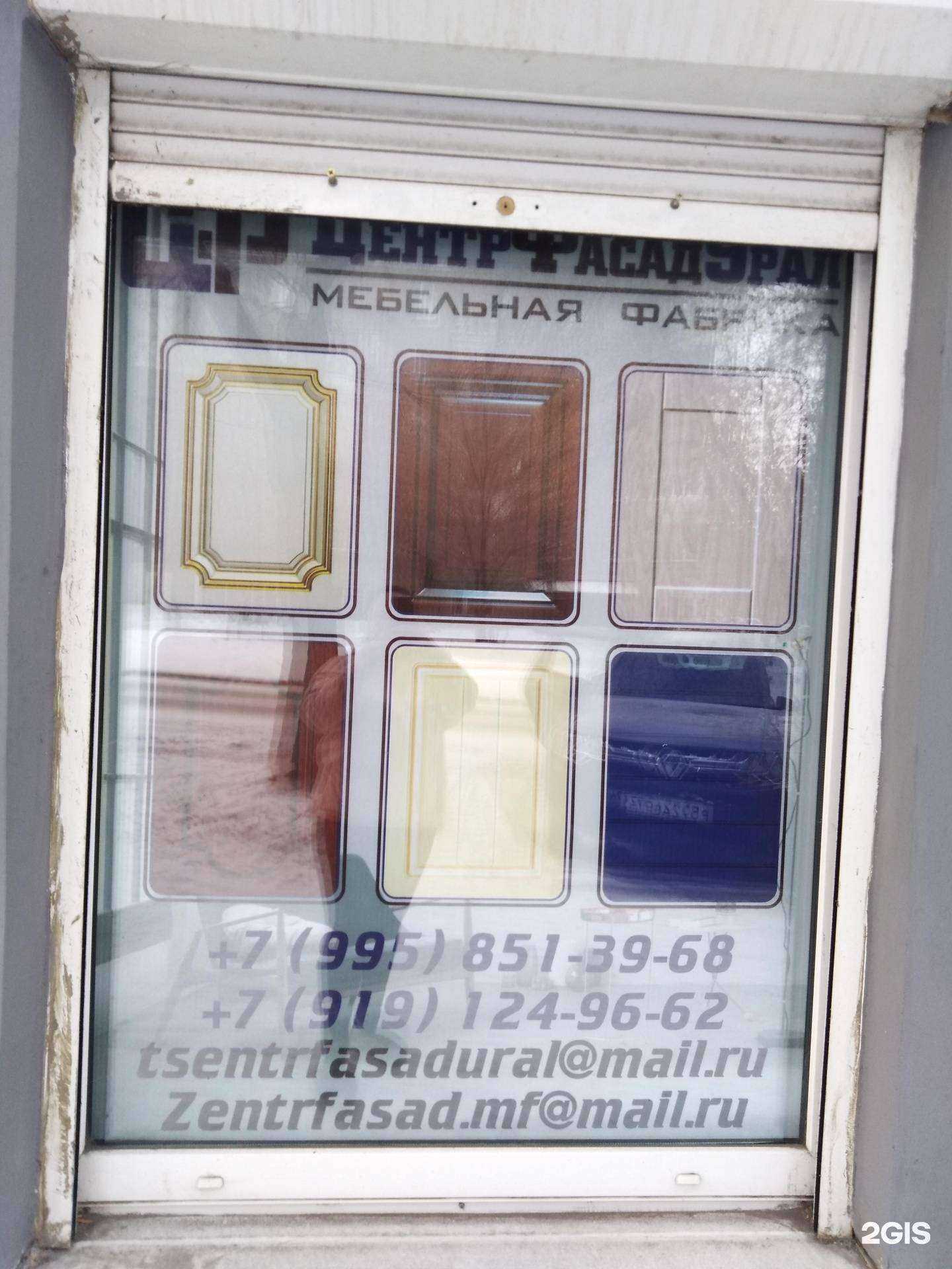 Отзывы на компанию Мой Магнитогорск в г. Магнитогорск c фото