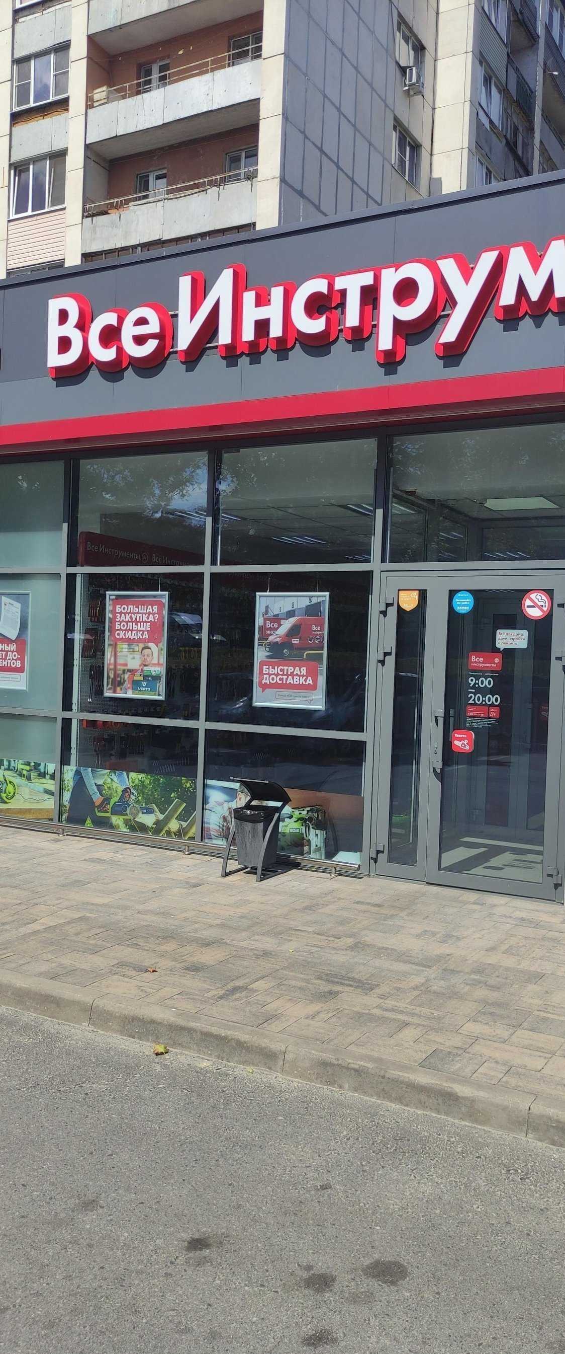 Отзывы на компанию ВсеИнструменты.ру в Старом Осколе c фото