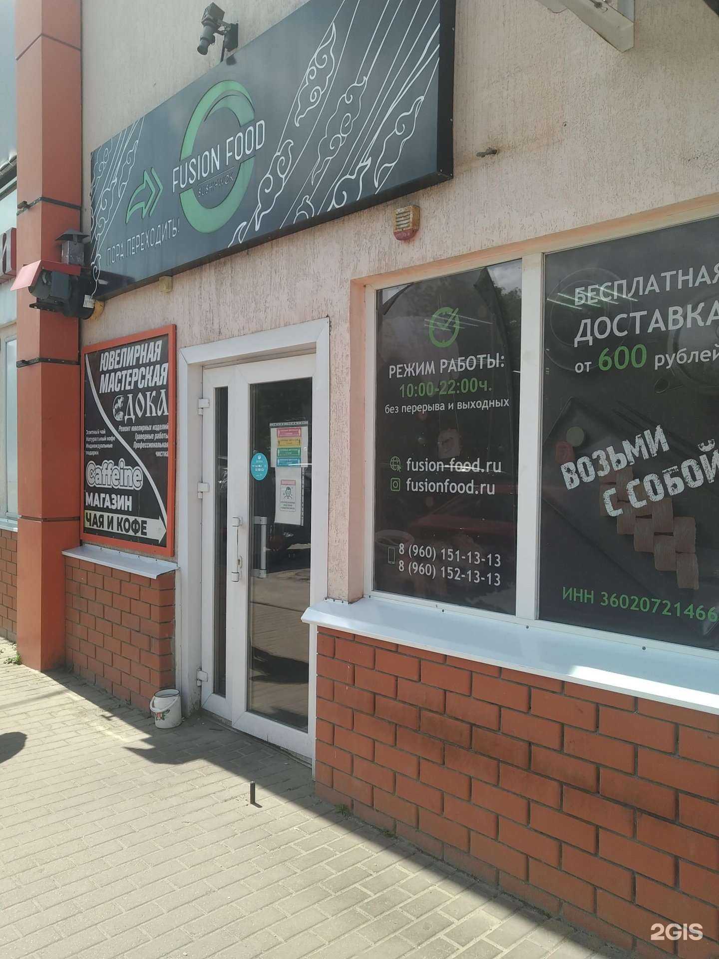 Отзывы на компанию Fusion food в г. Елец c фото