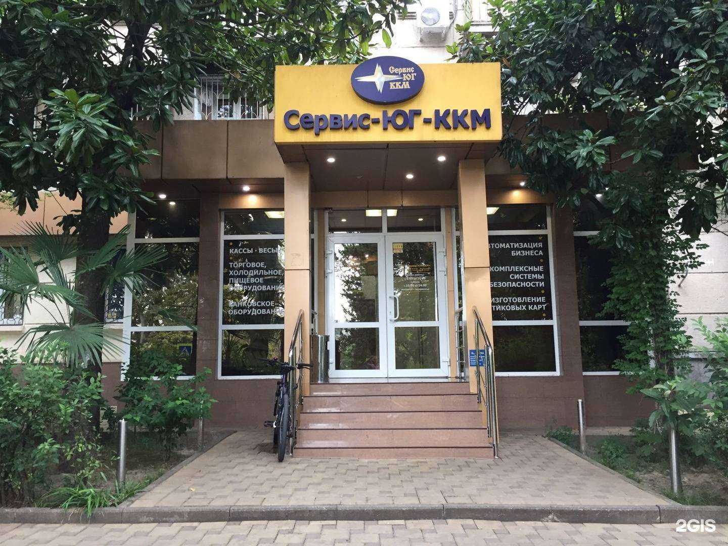 Отзывы на компанию Сервис-юг-ккм в Сочи c фото - фотография 2 из 2