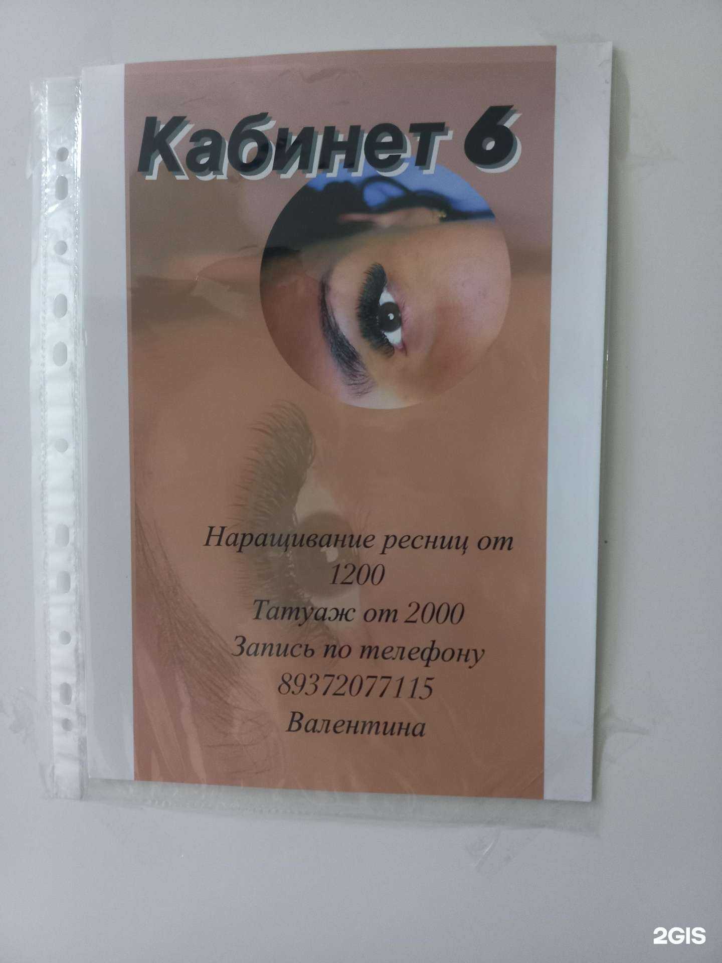 Отзывы на компанию Кабинет красоты в г. Самара c фото