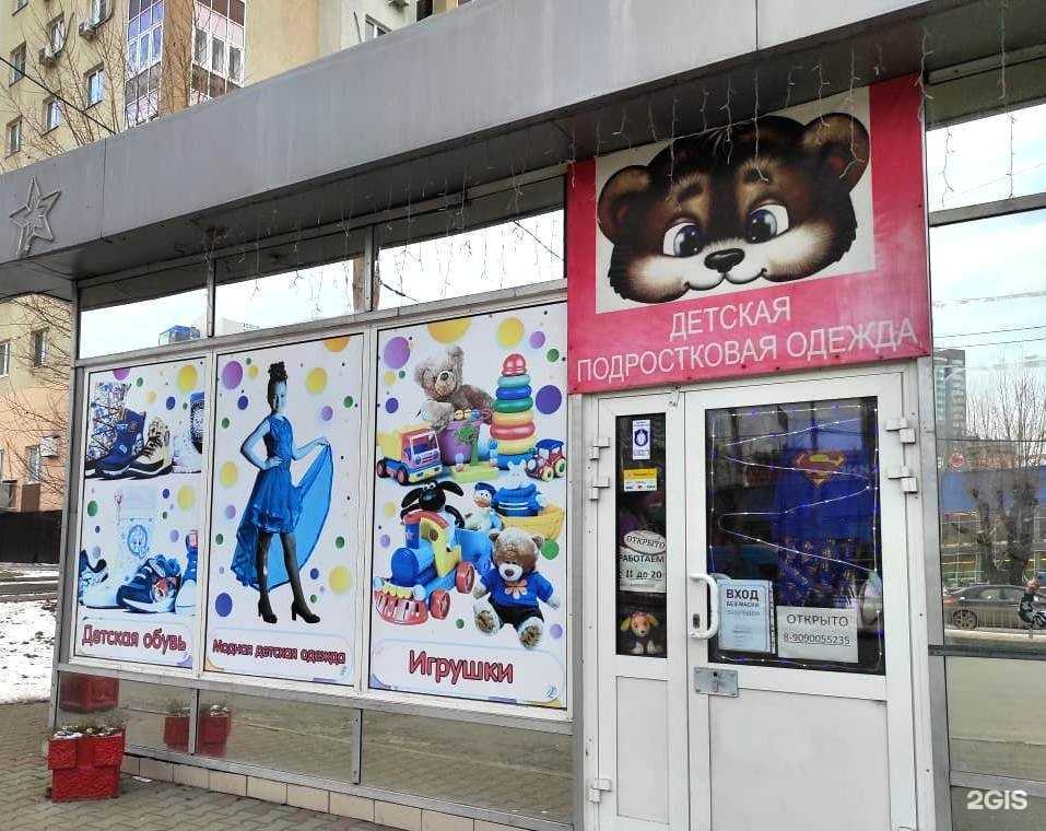 Отзывы на компанию Магазин модной детской одежды в г. Екатеринбург c фото
