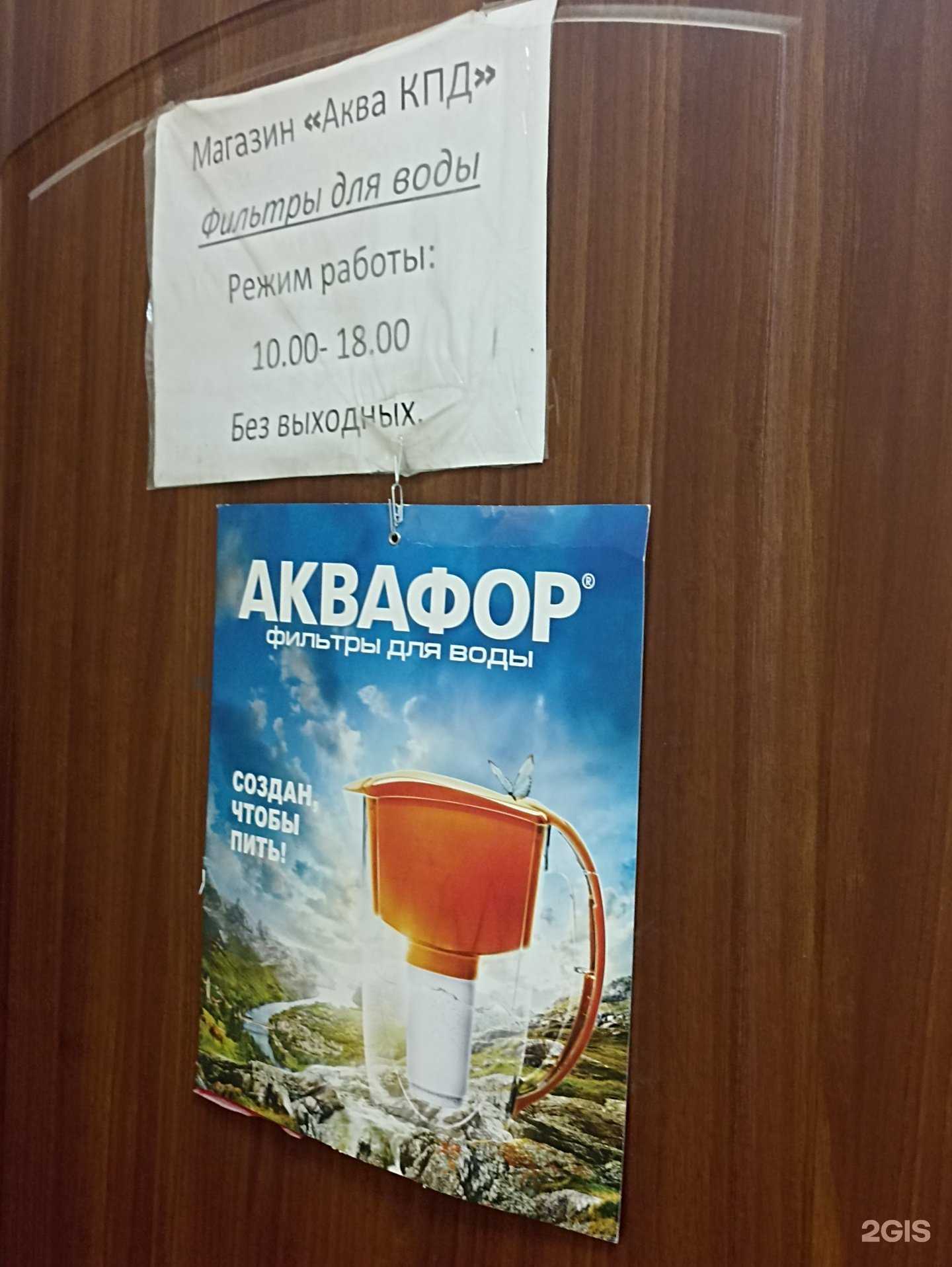 Отзывы на компанию Гейзер Якутск в г. Якутск c фото